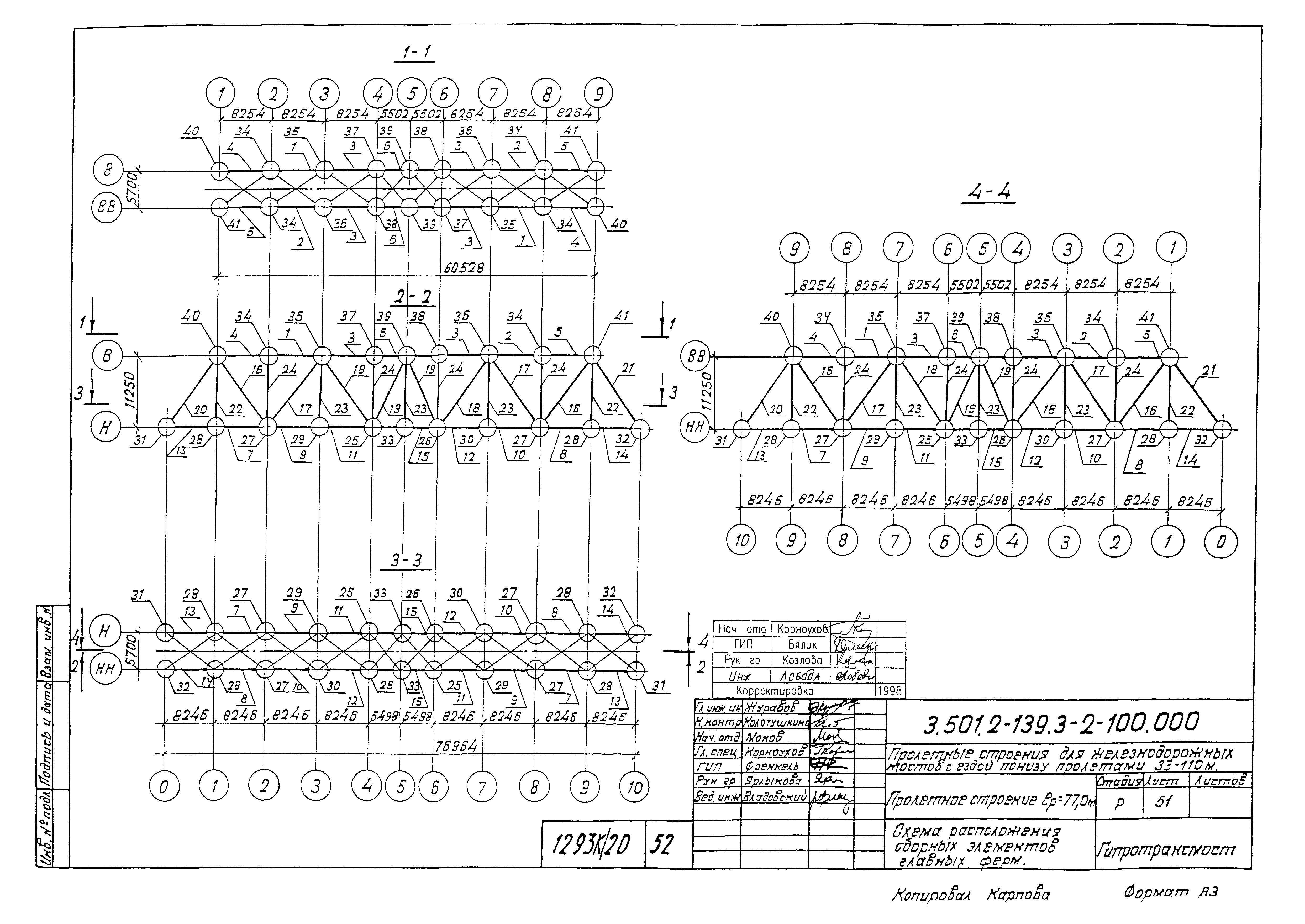 Серия 3.501.2-139