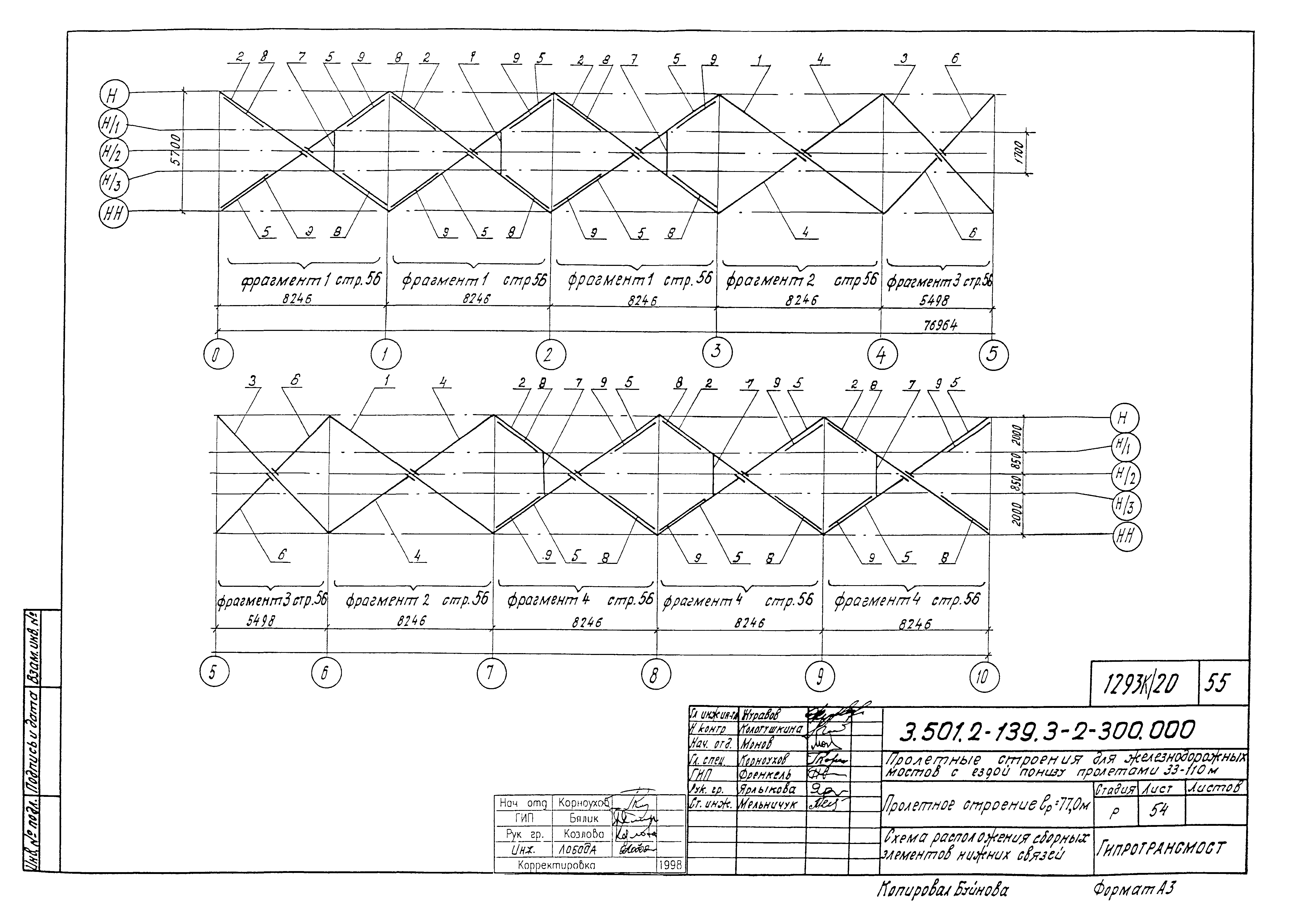 Серия 3.501.2-139