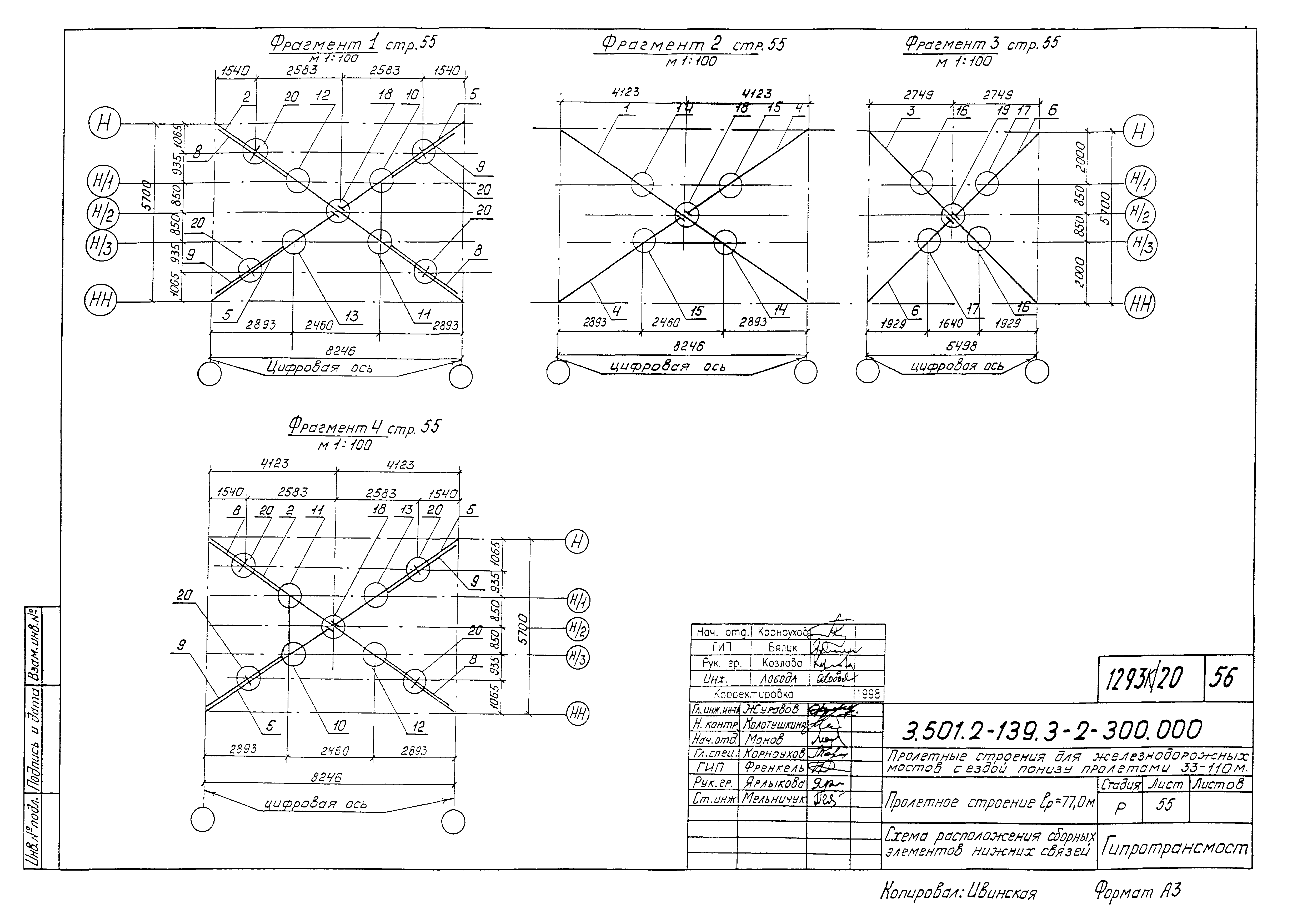 Серия 3.501.2-139