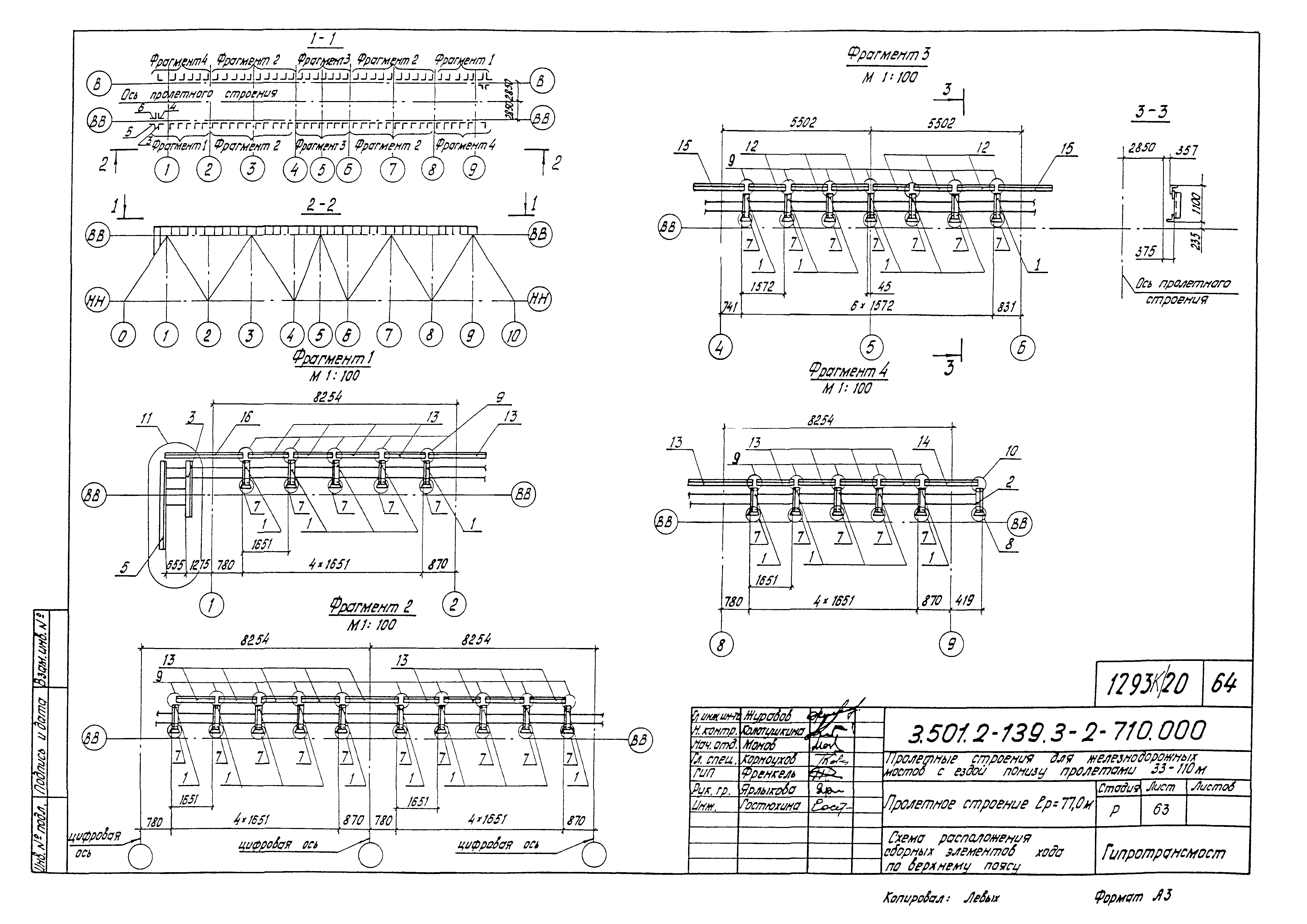 Серия 3.501.2-139