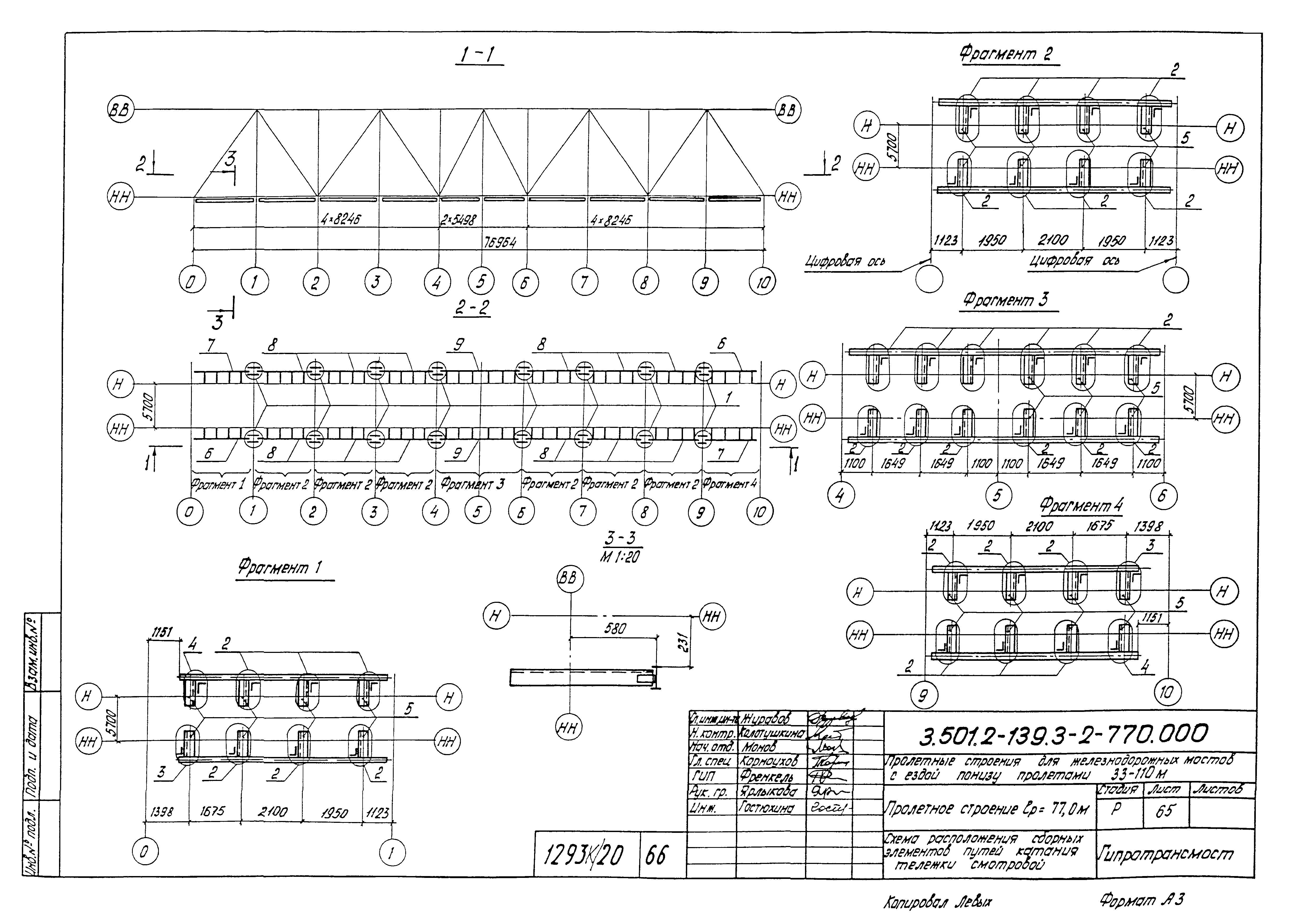 Серия 3.501.2-139