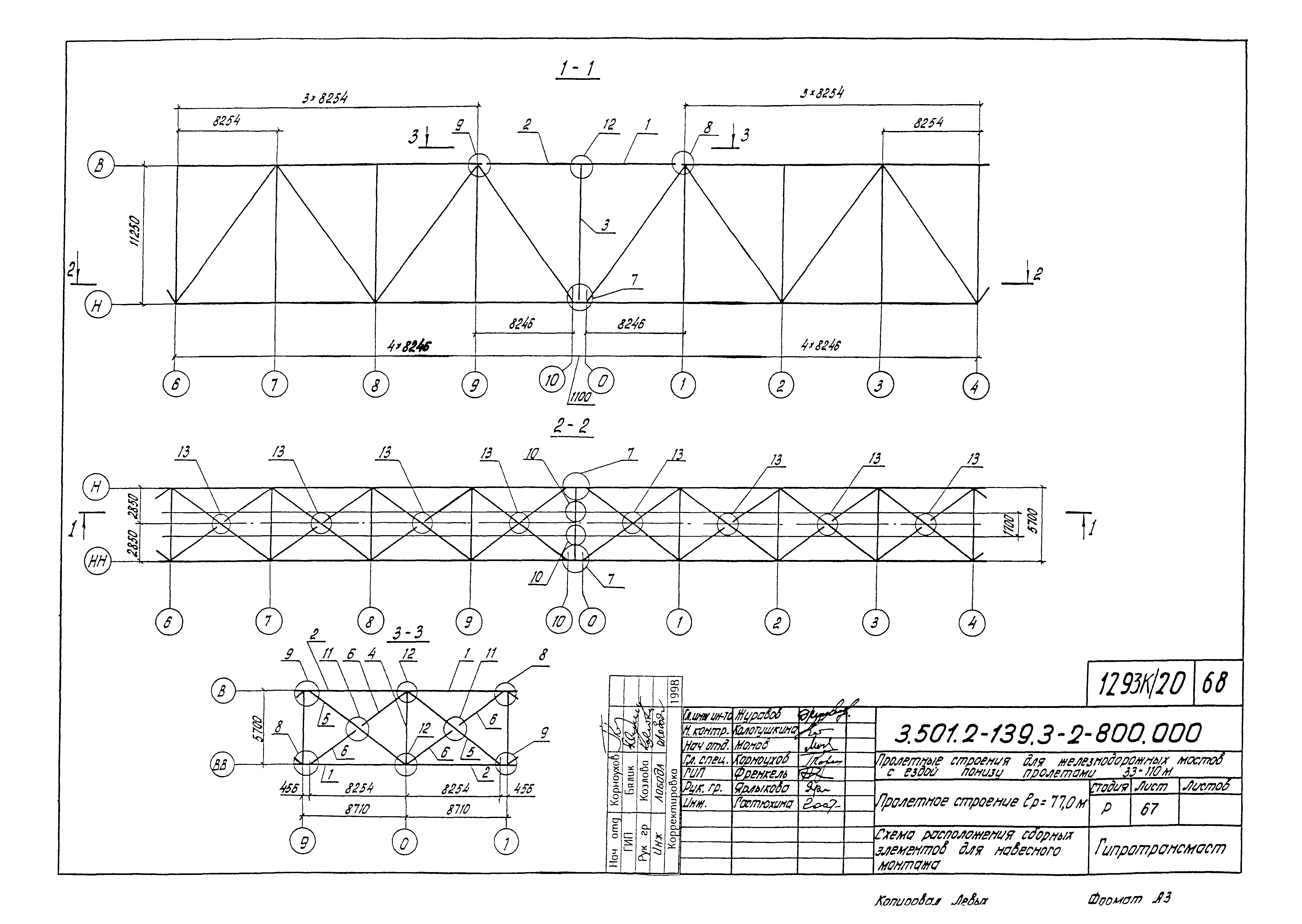 Серия 3.501.2-139