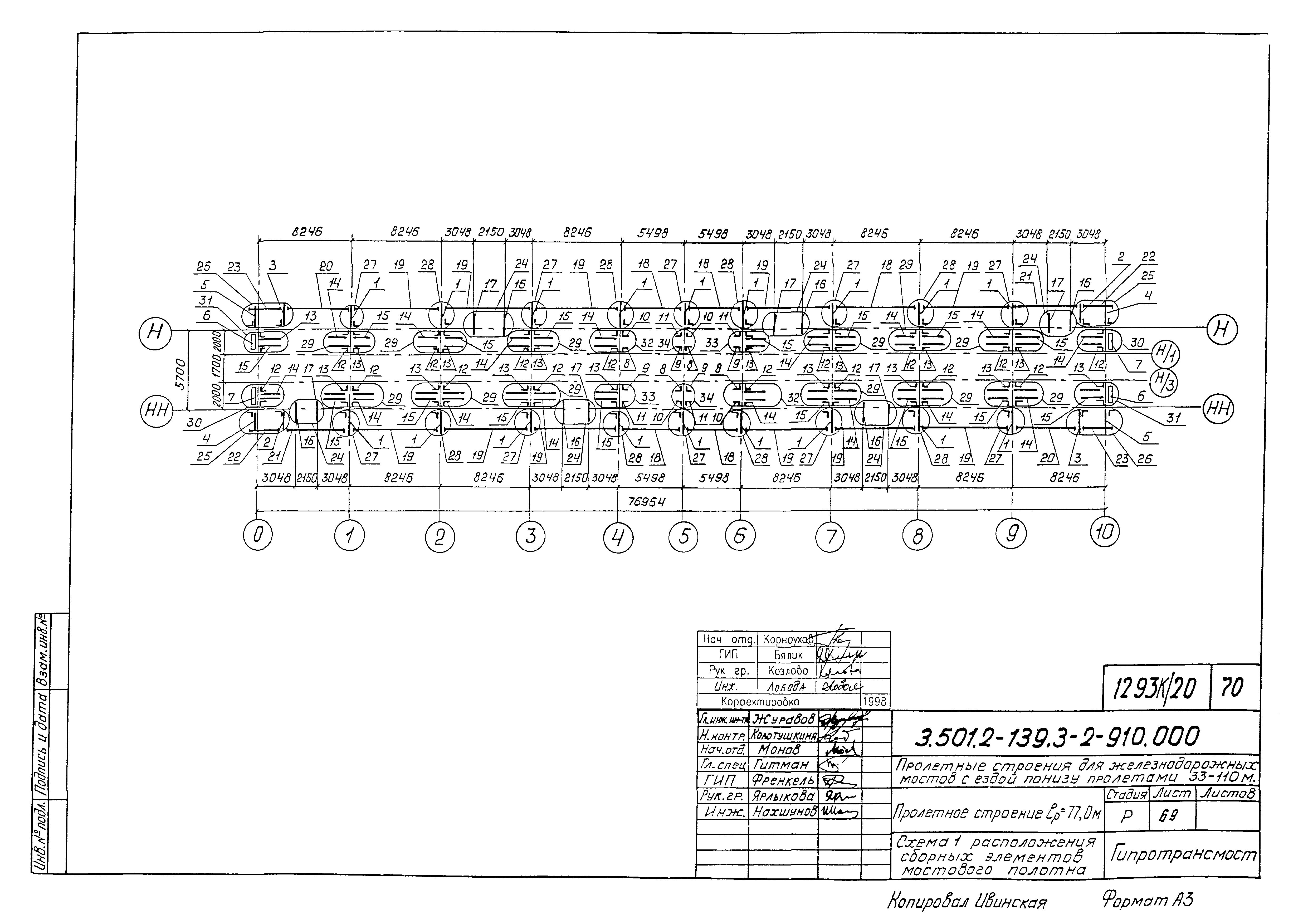 Серия 3.501.2-139