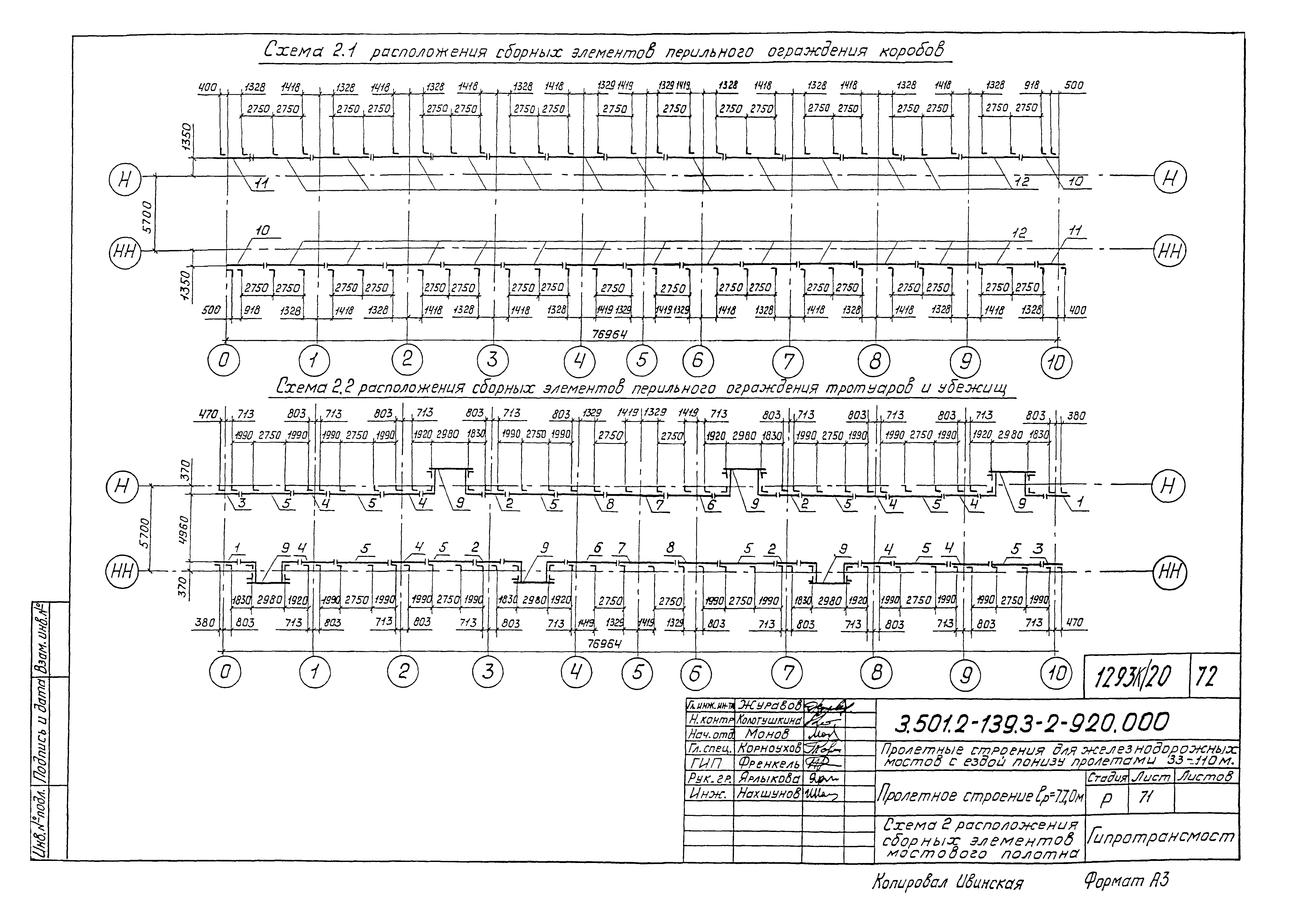 Серия 3.501.2-139