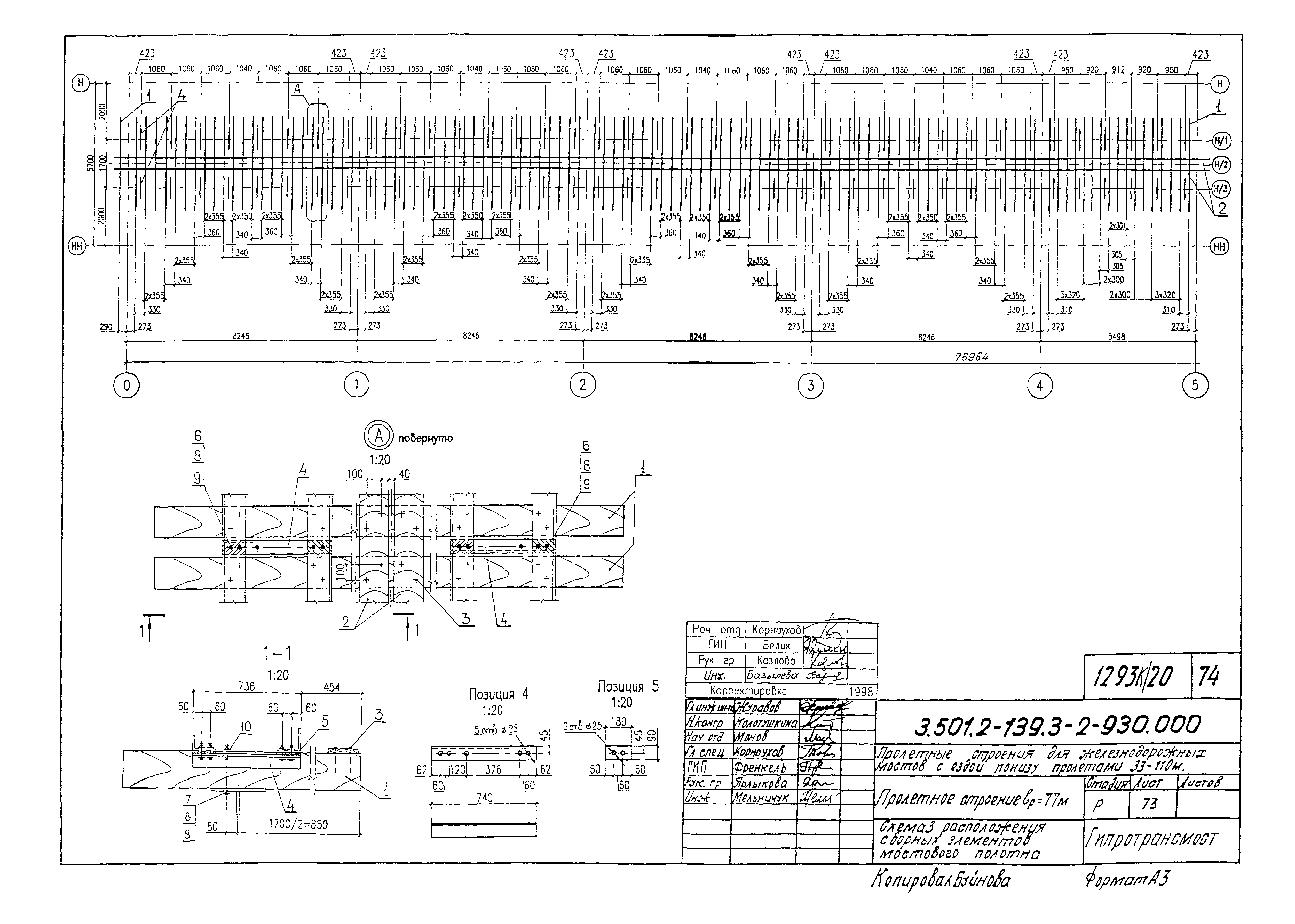 Серия 3.501.2-139