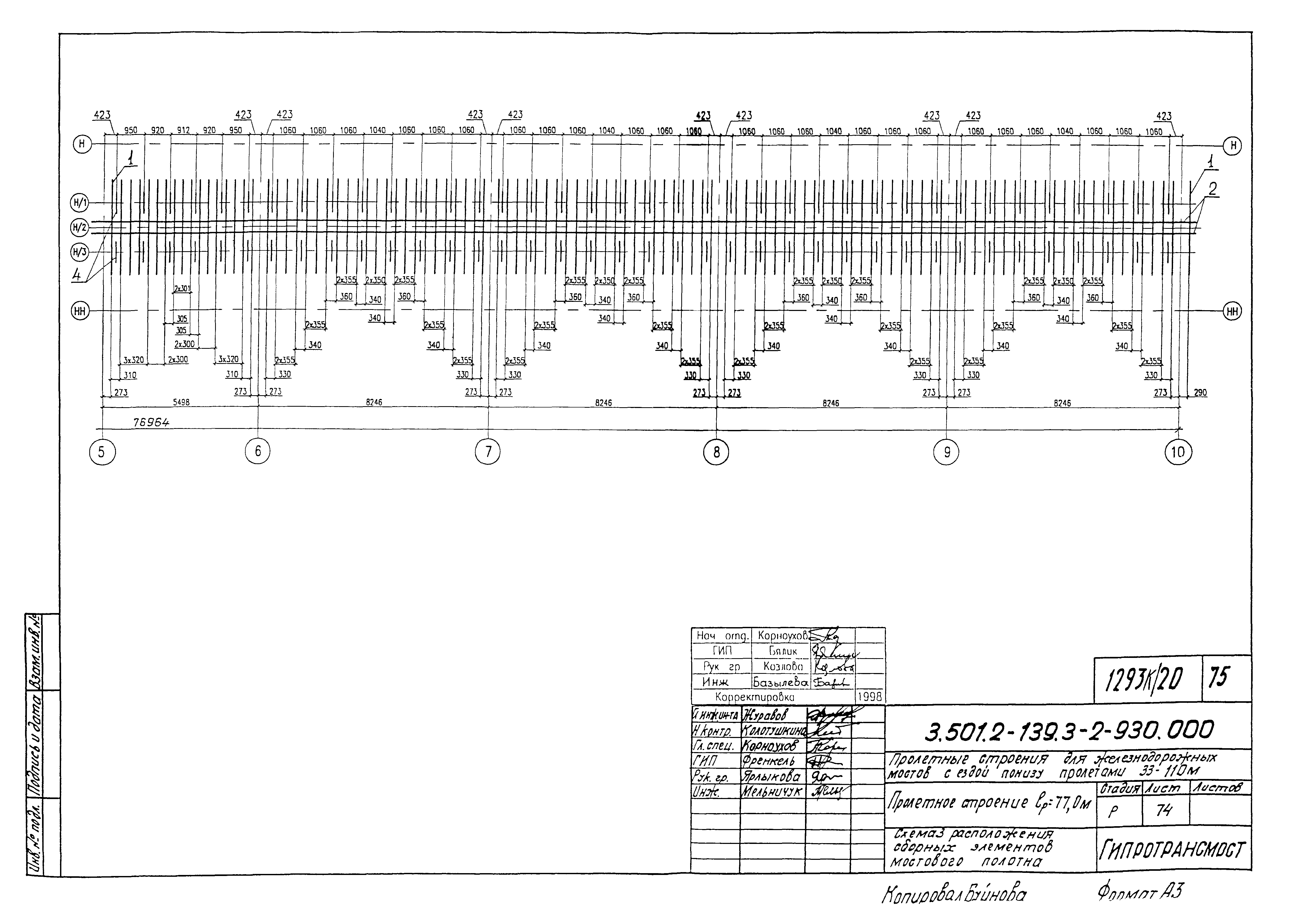 Серия 3.501.2-139