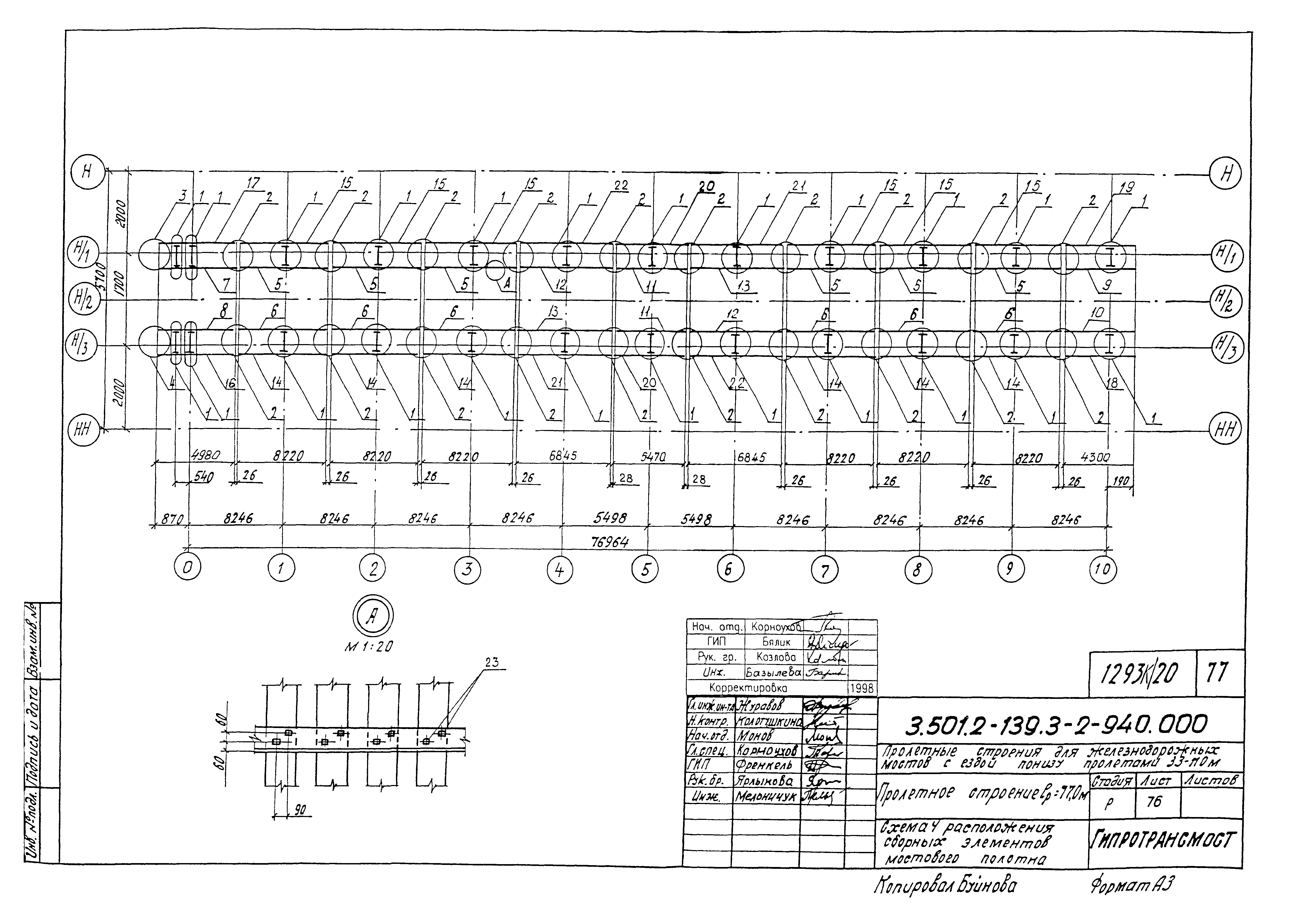 Серия 3.501.2-139