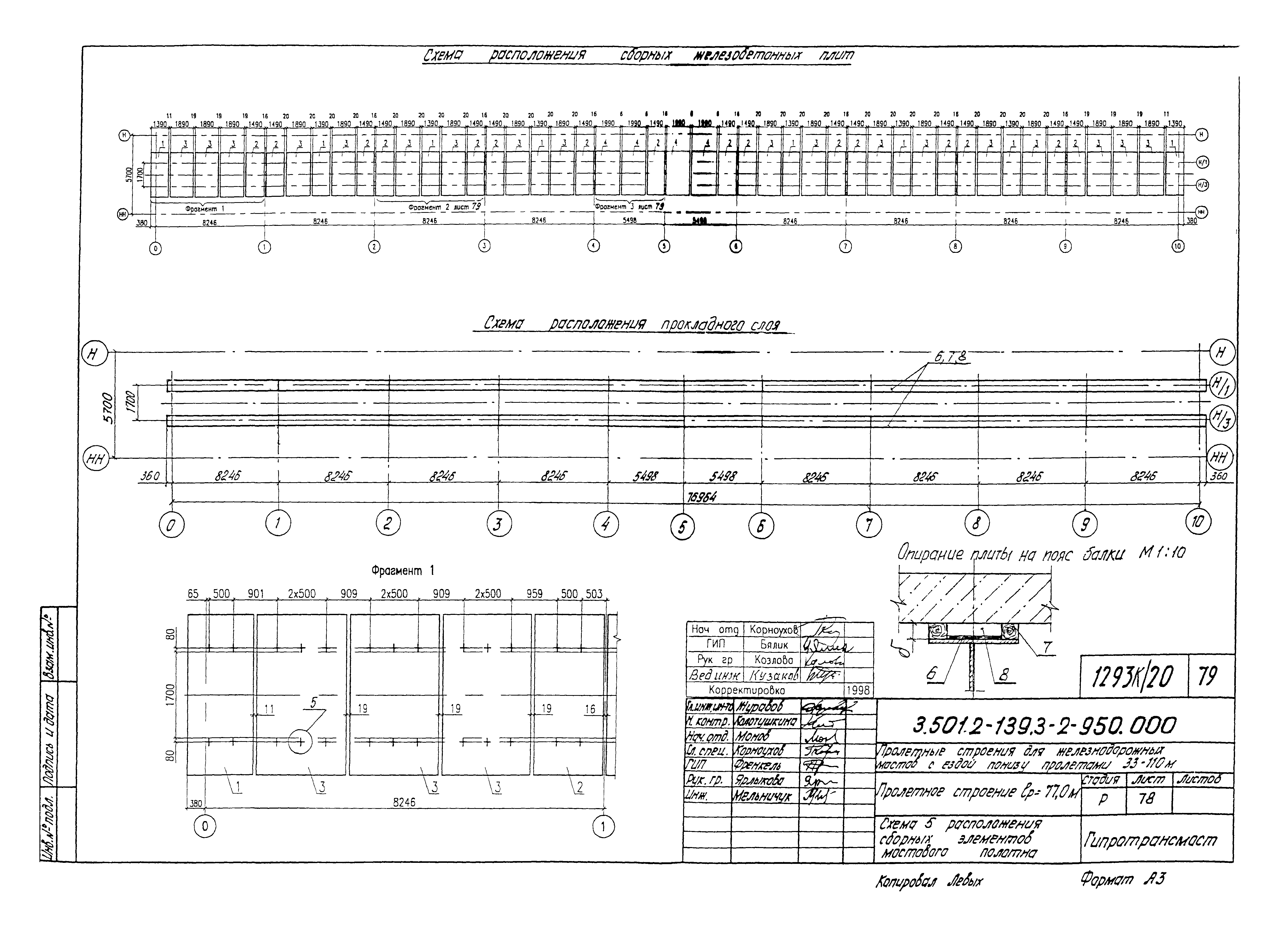 Серия 3.501.2-139