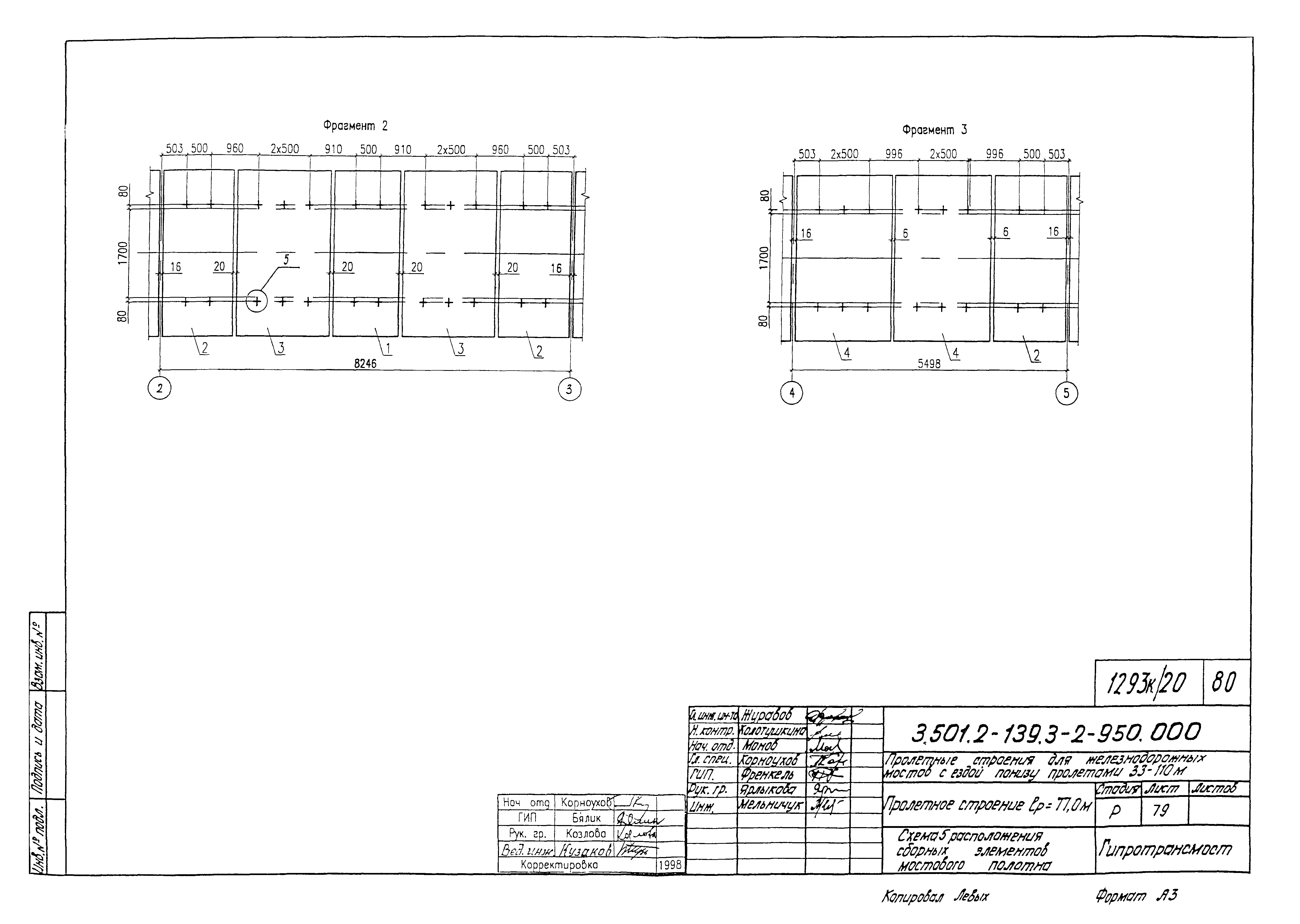 Серия 3.501.2-139