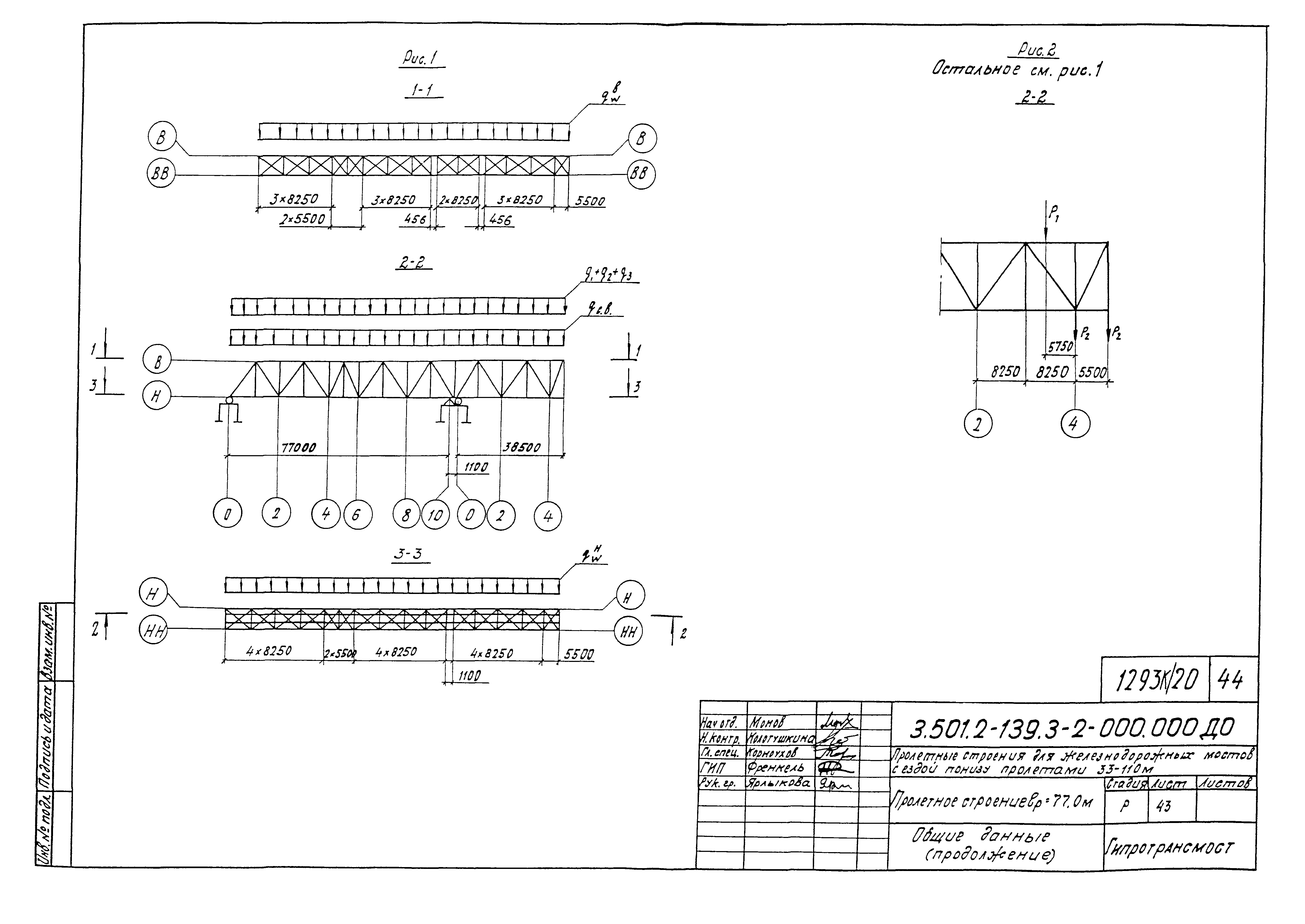 Серия 3.501.2-139