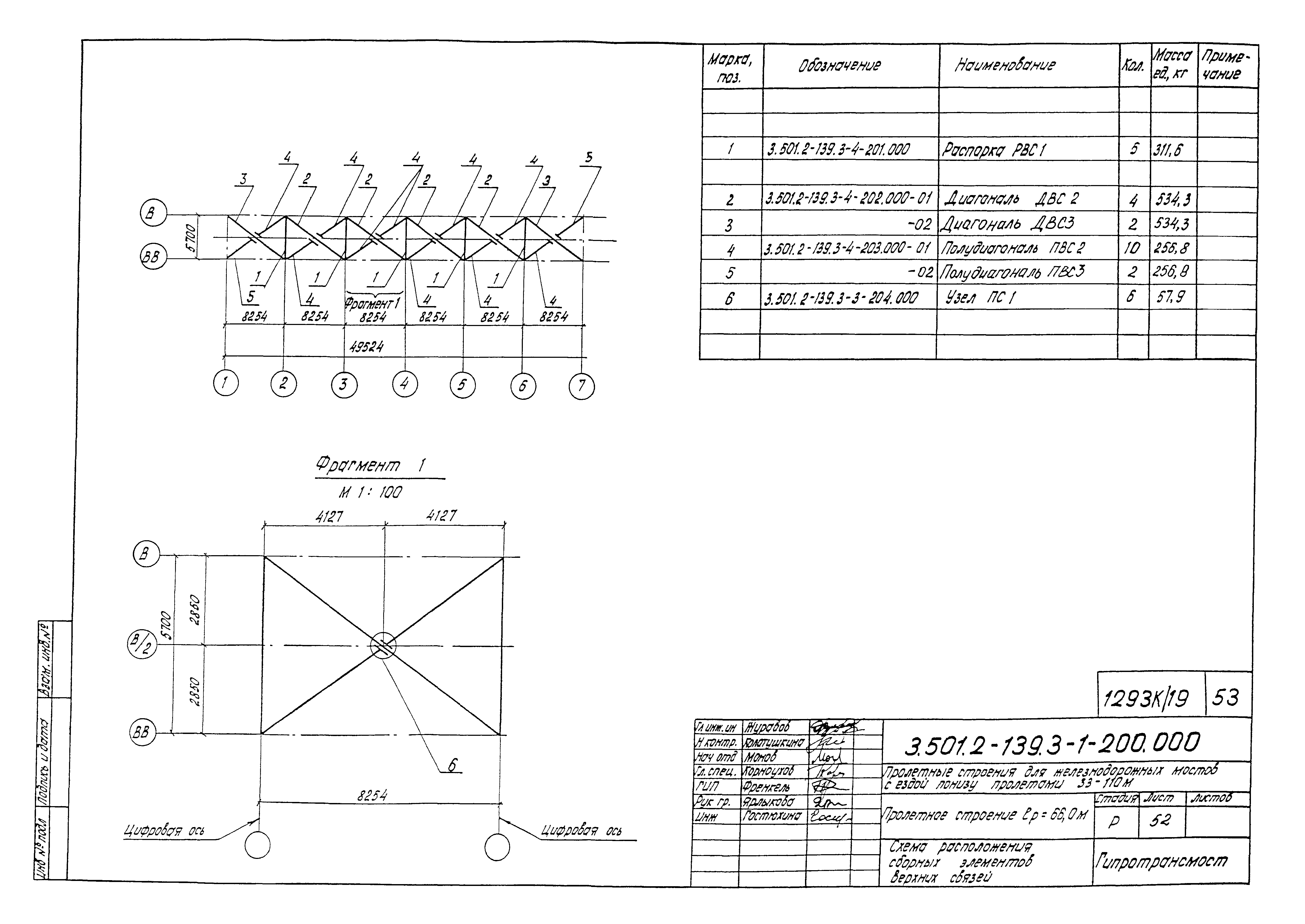 Серия 3.501.2-139