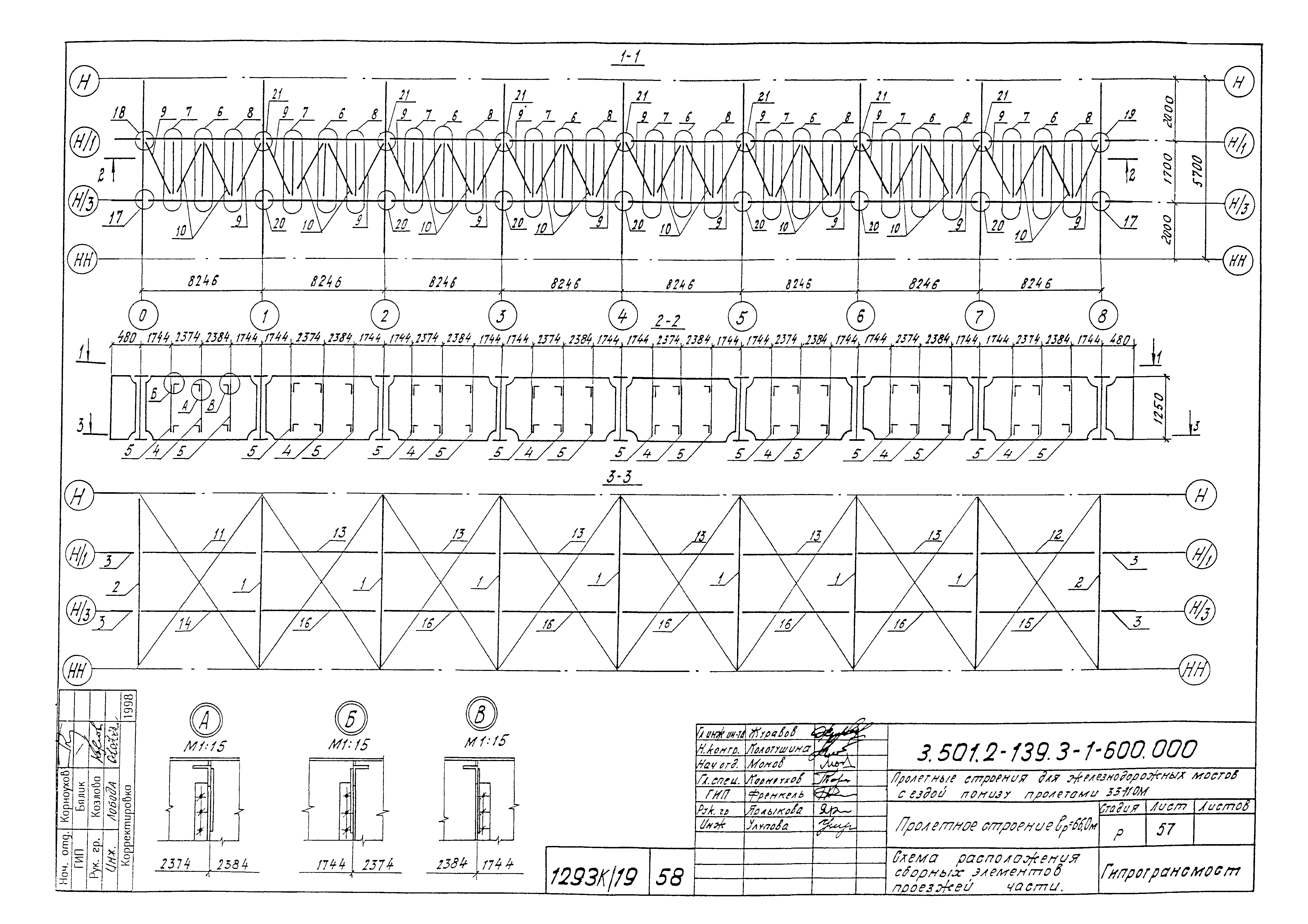 Серия 3.501.2-139