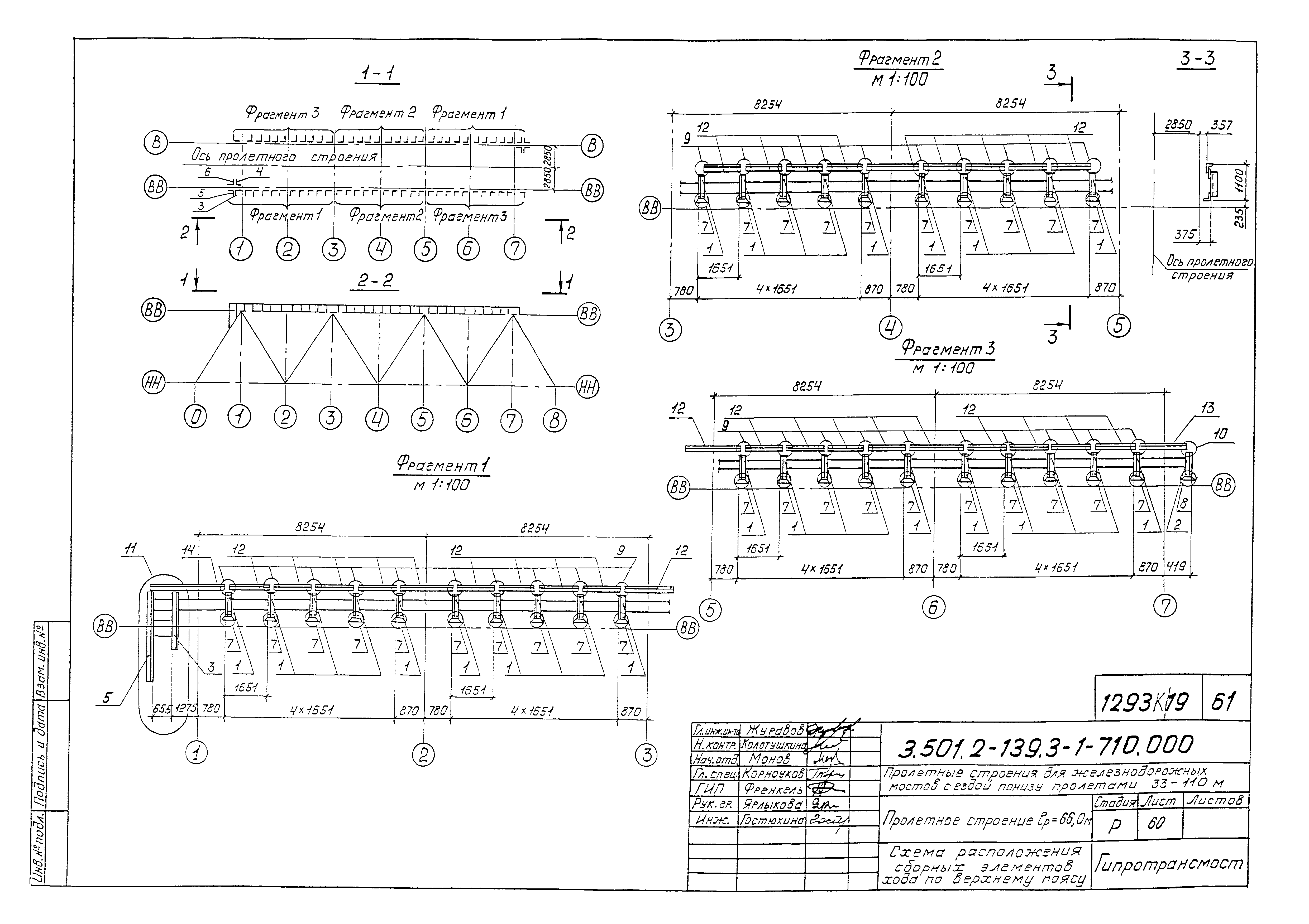 Серия 3.501.2-139