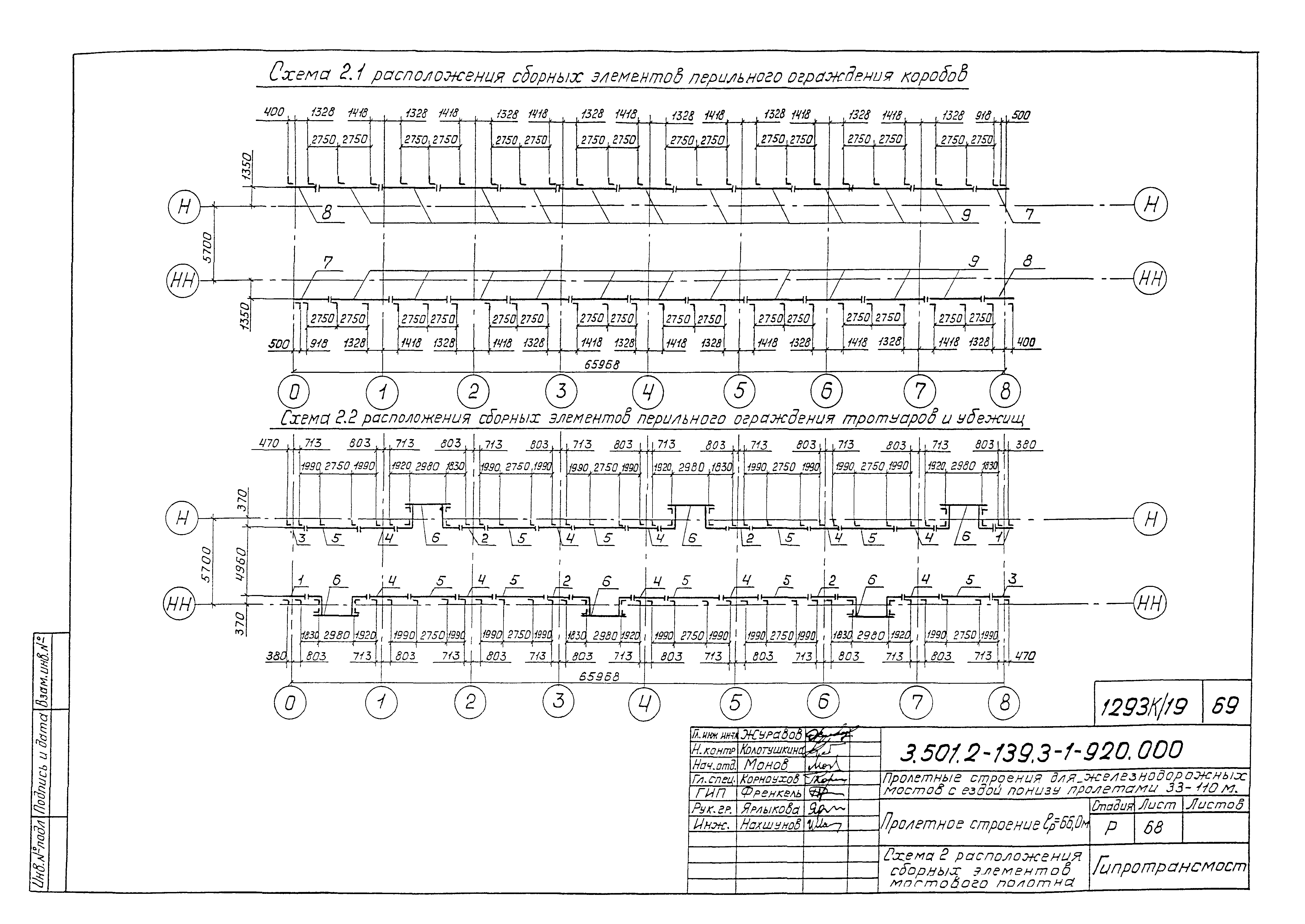 Серия 3.501.2-139