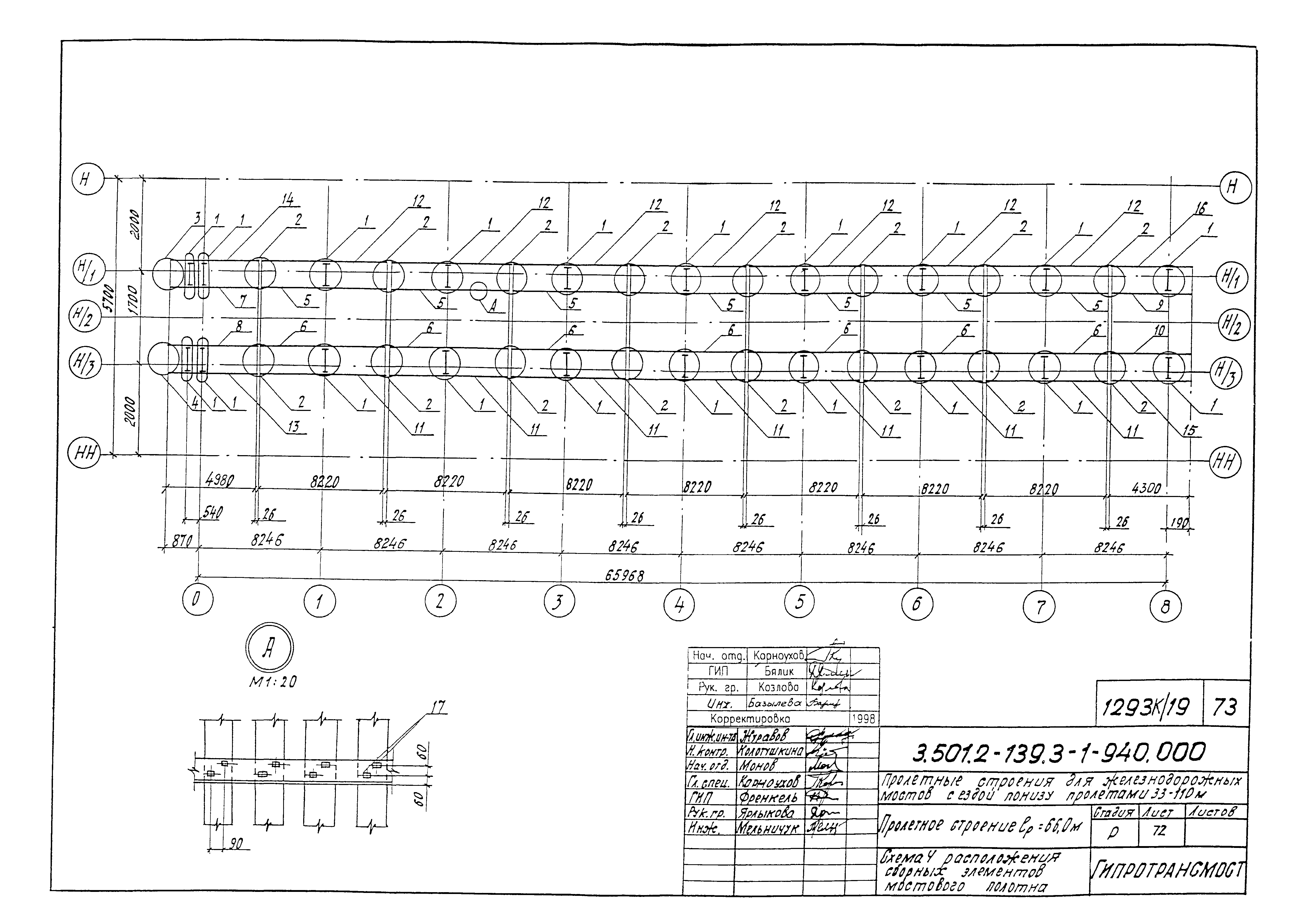 Серия 3.501.2-139