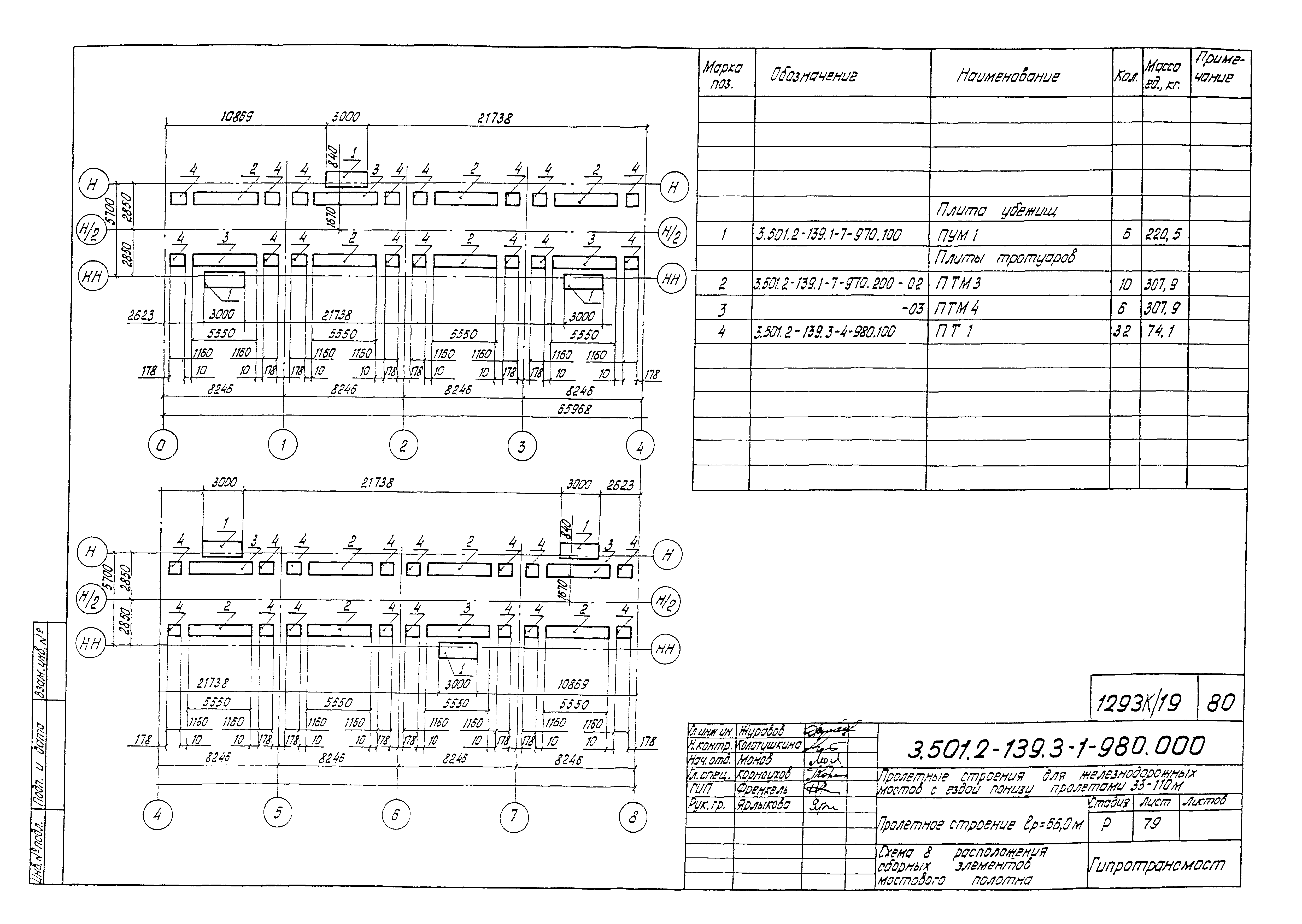 Серия 3.501.2-139