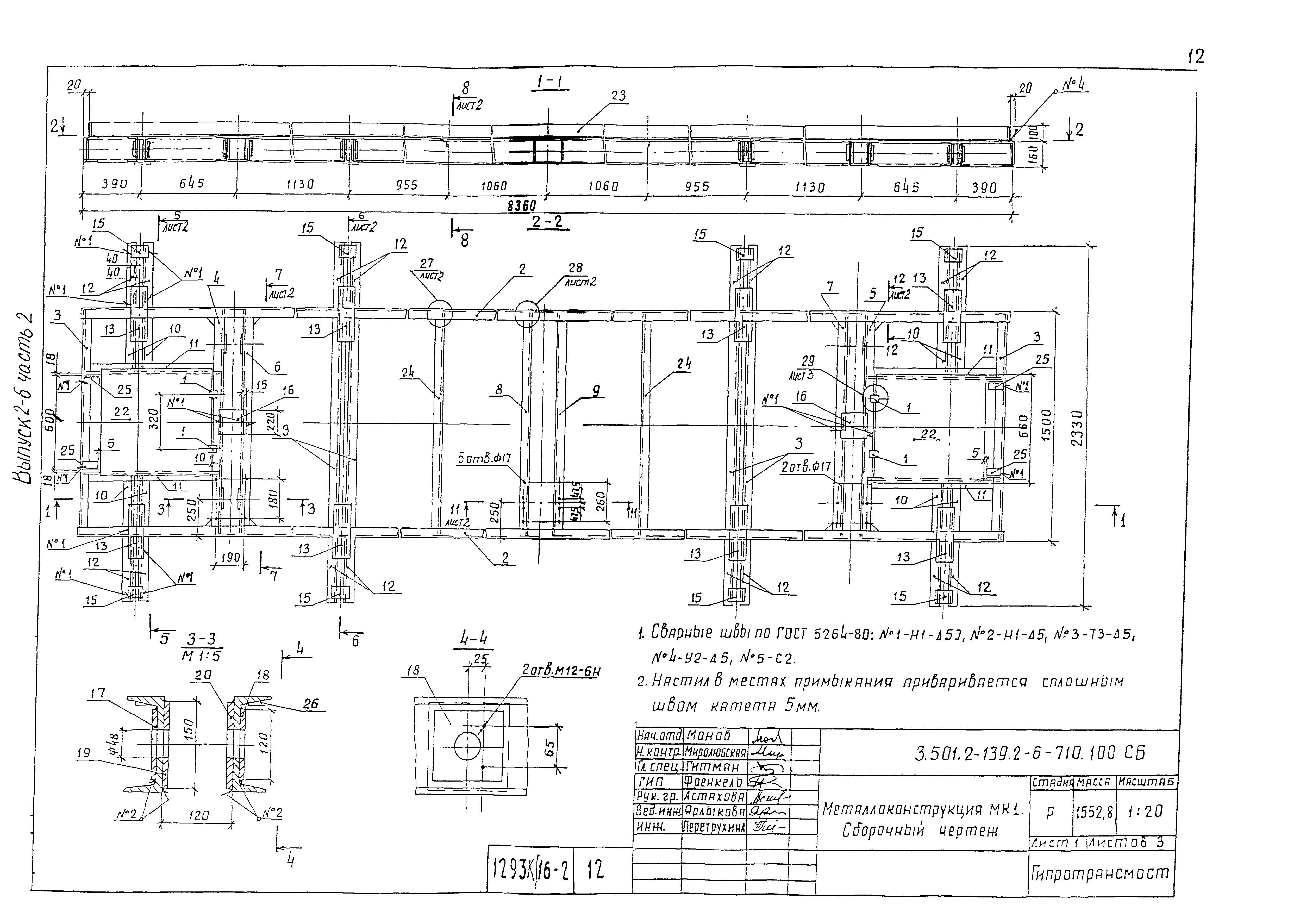 Серия 3.501.2-139