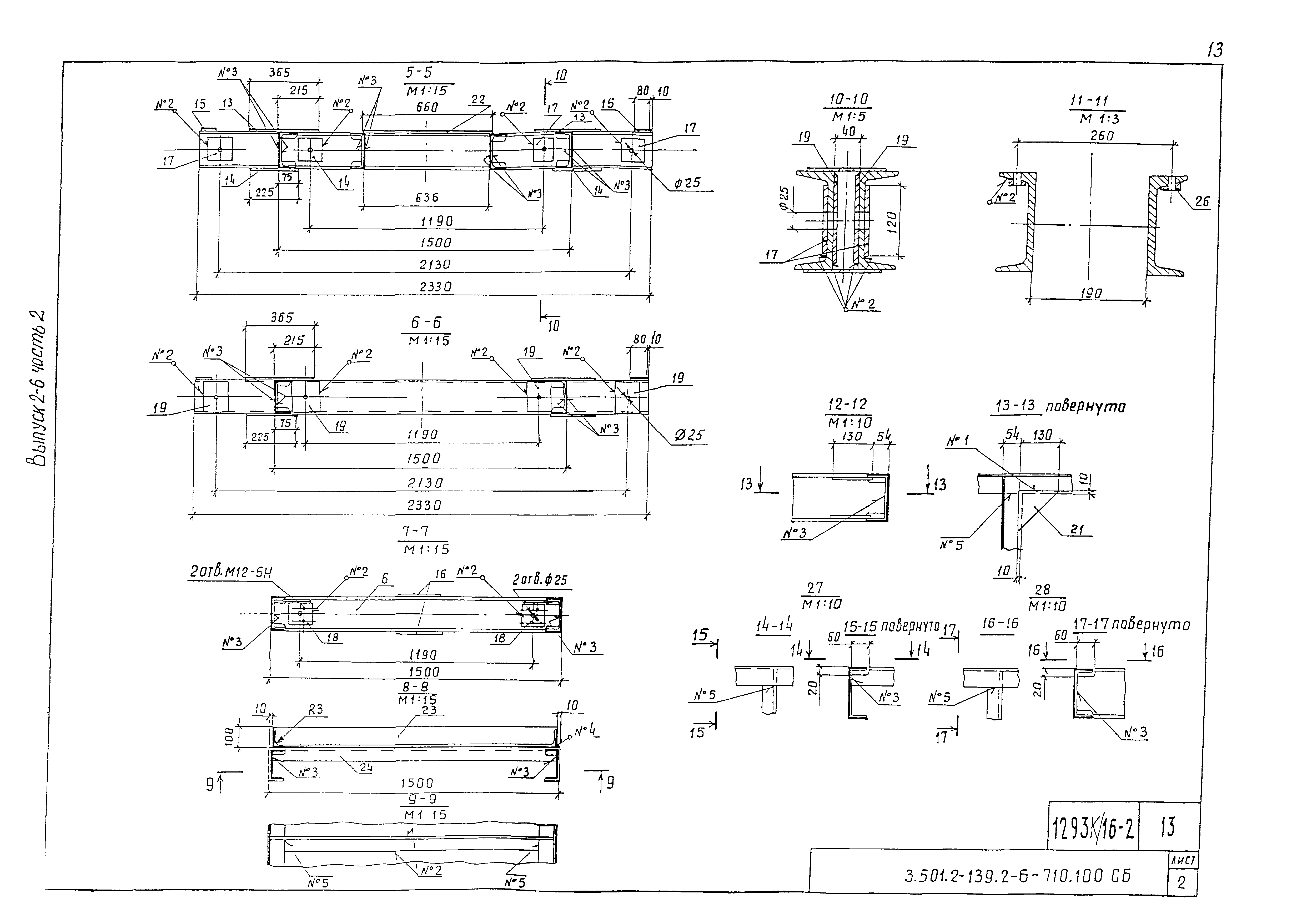 Серия 3.501.2-139