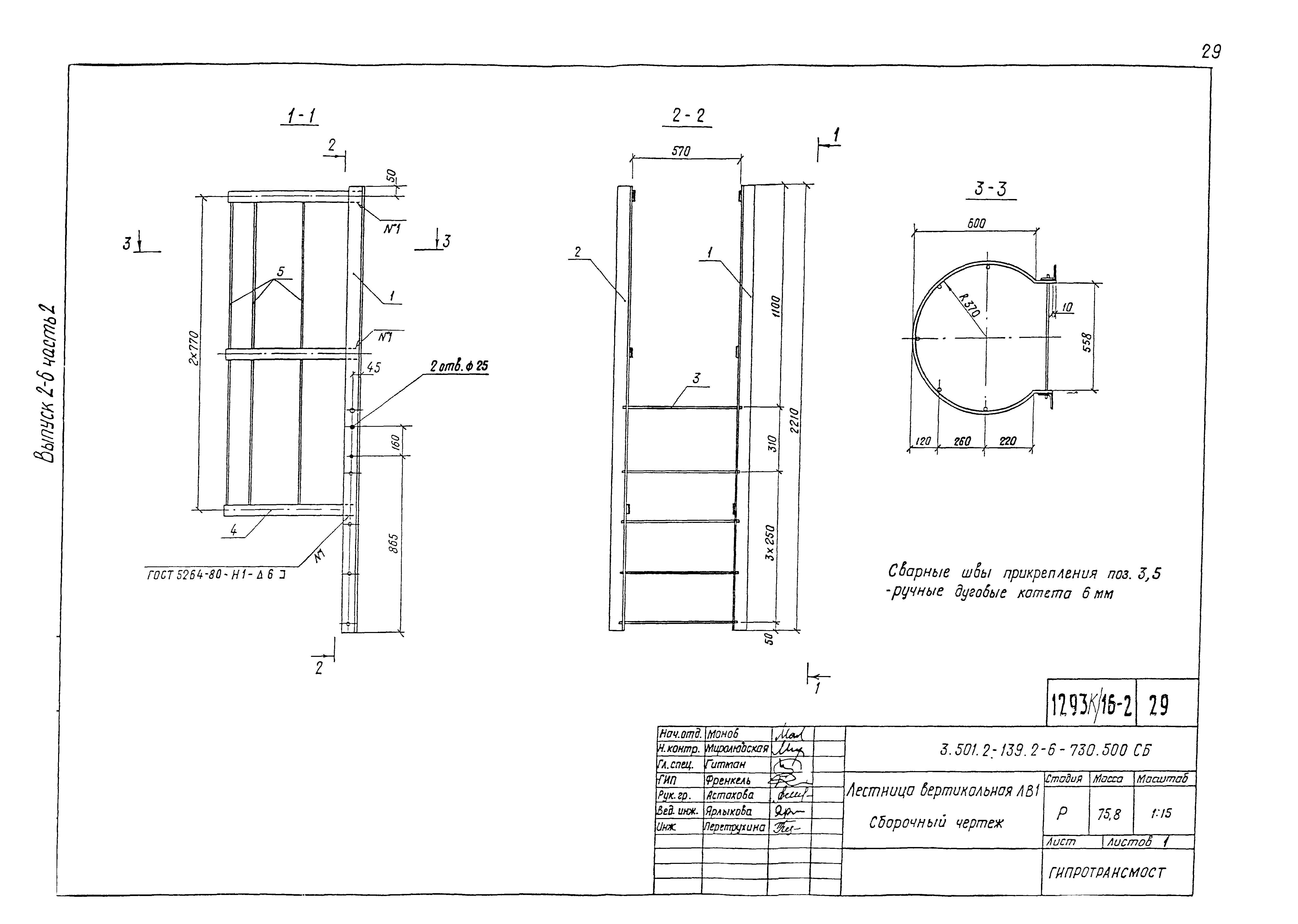 Серия 3.501.2-139