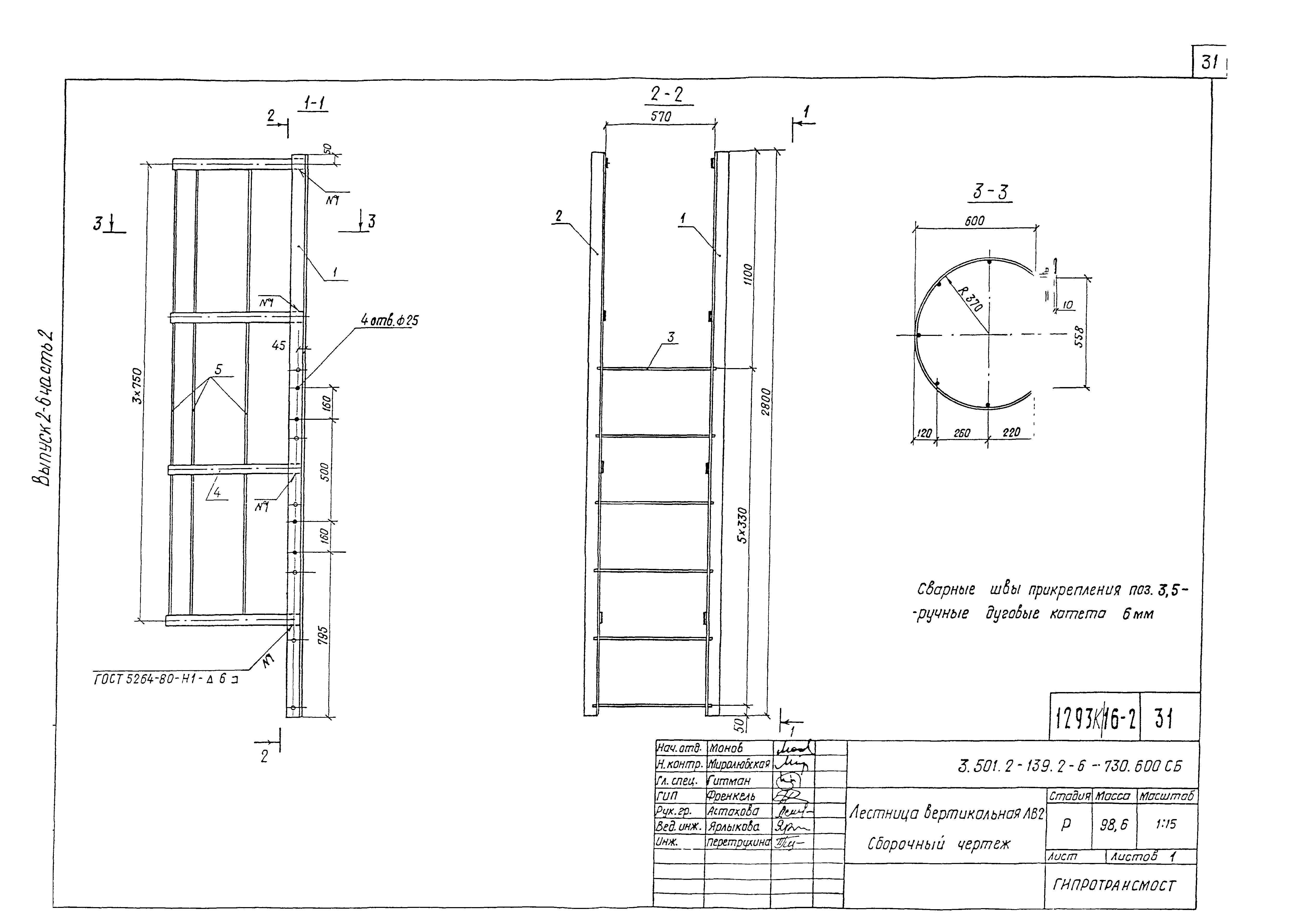 Серия 3.501.2-139