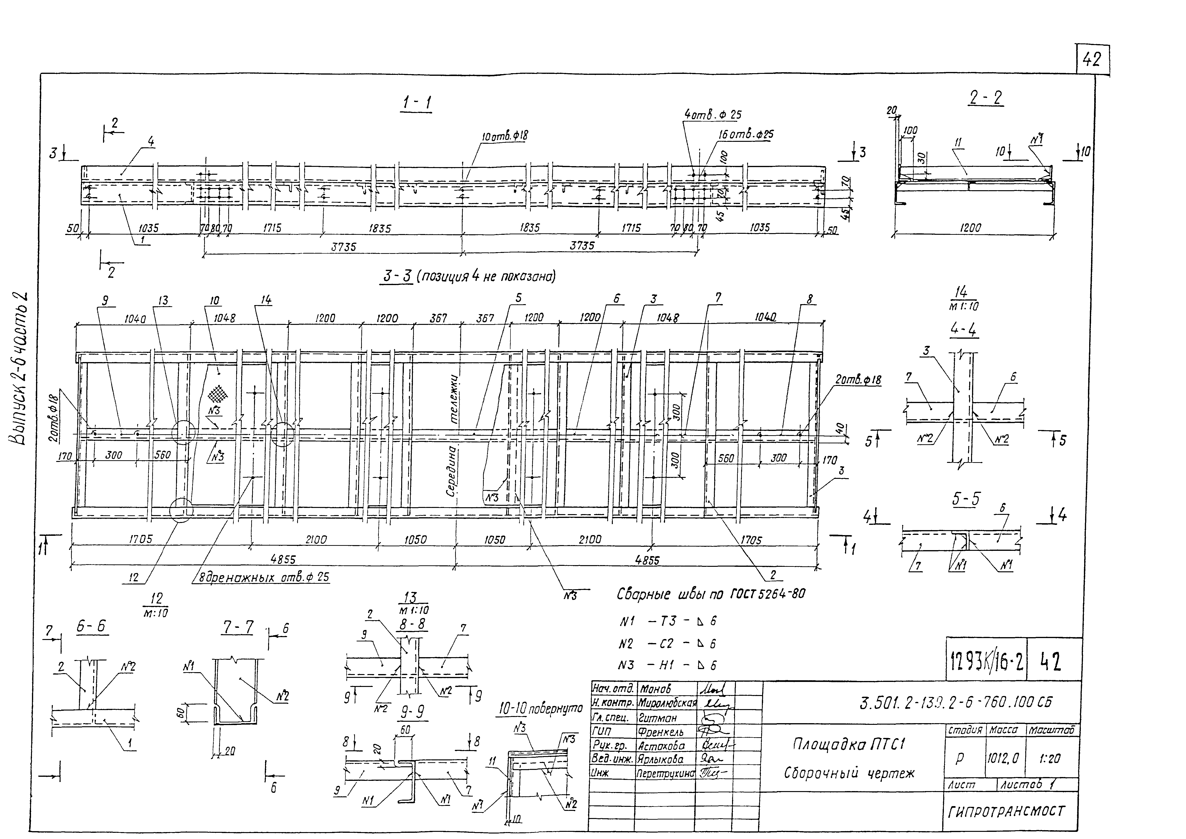 Серия 3.501.2-139