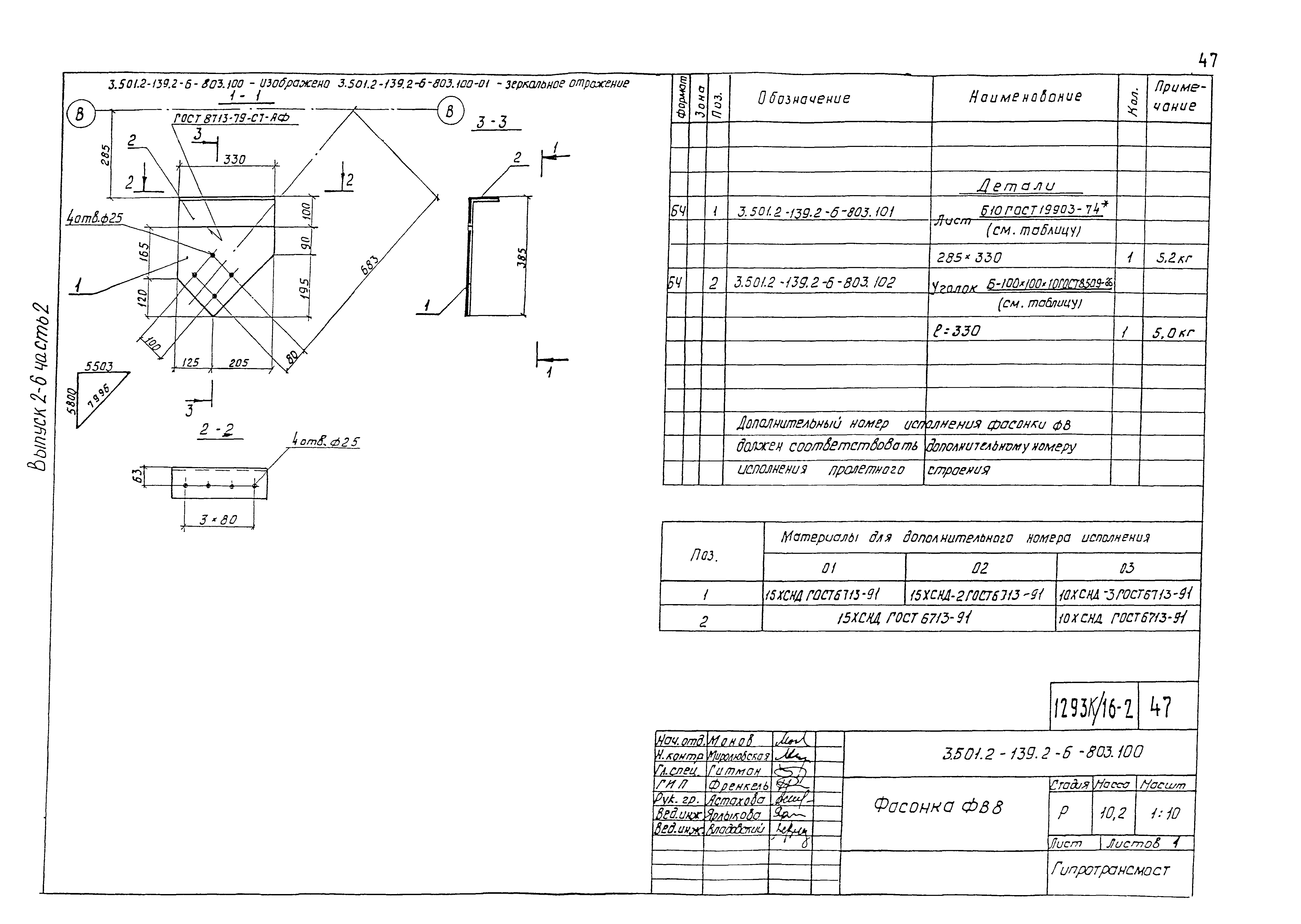 Серия 3.501.2-139