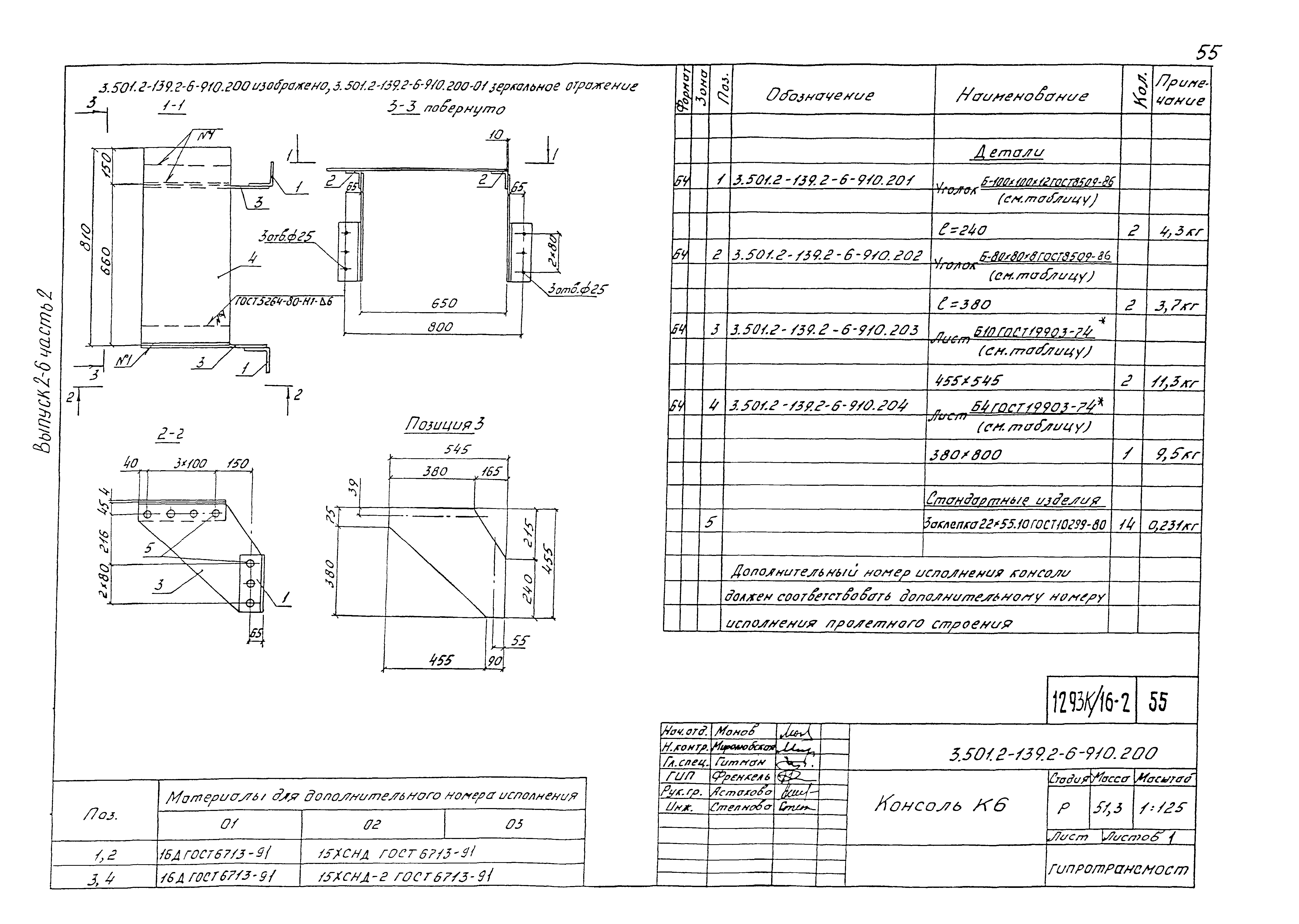 Серия 3.501.2-139