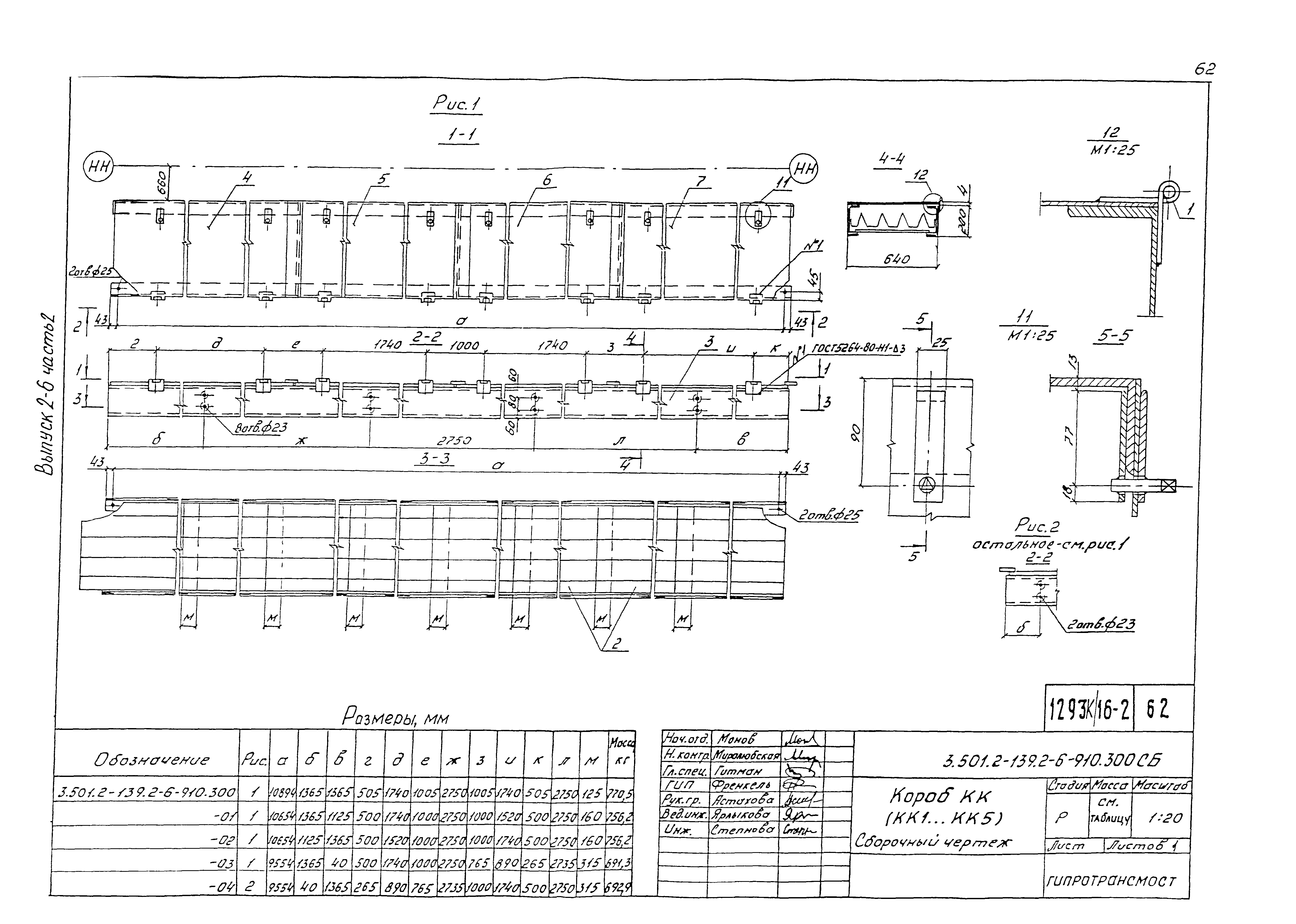 Серия 3.501.2-139