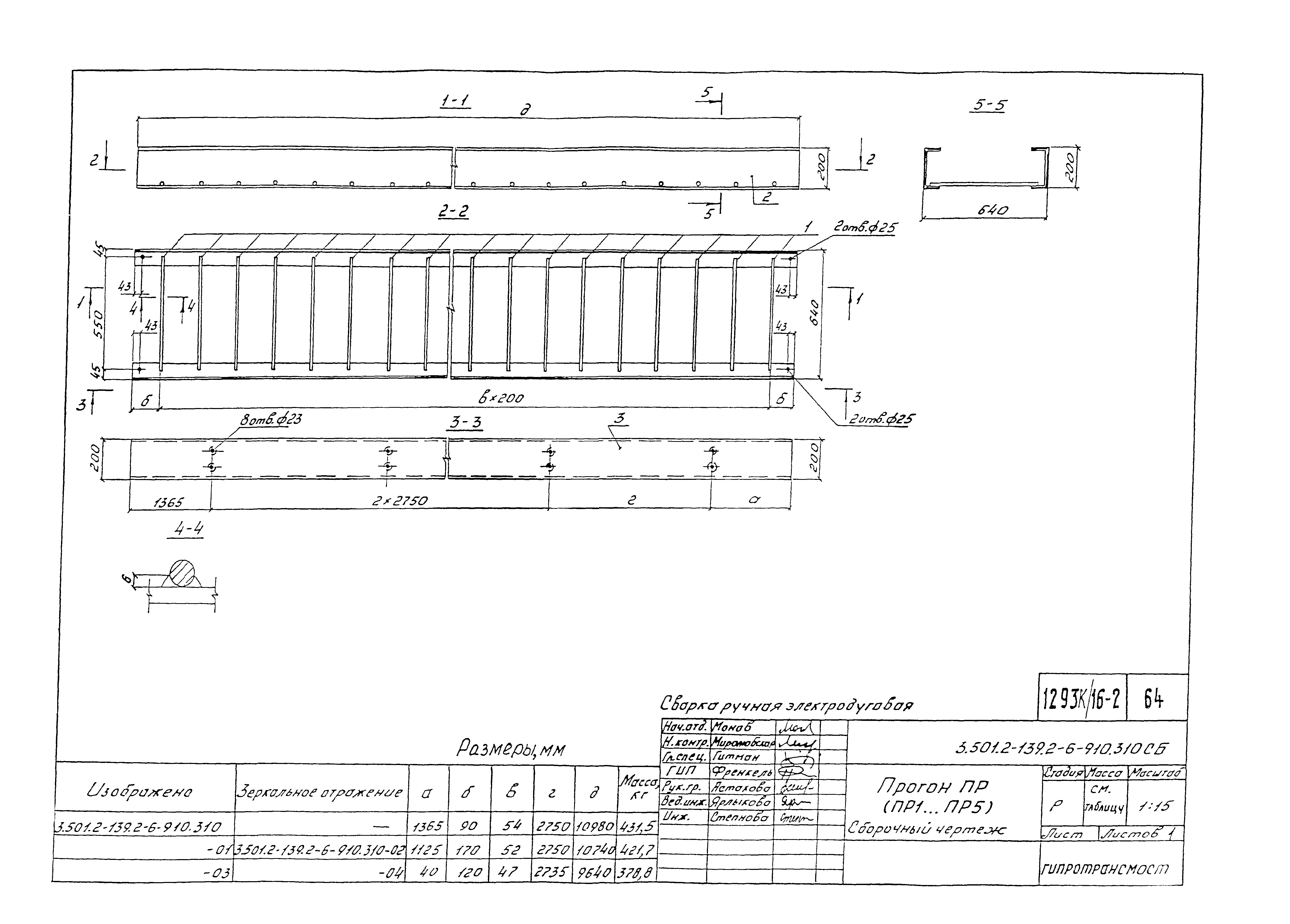 Серия 3.501.2-139