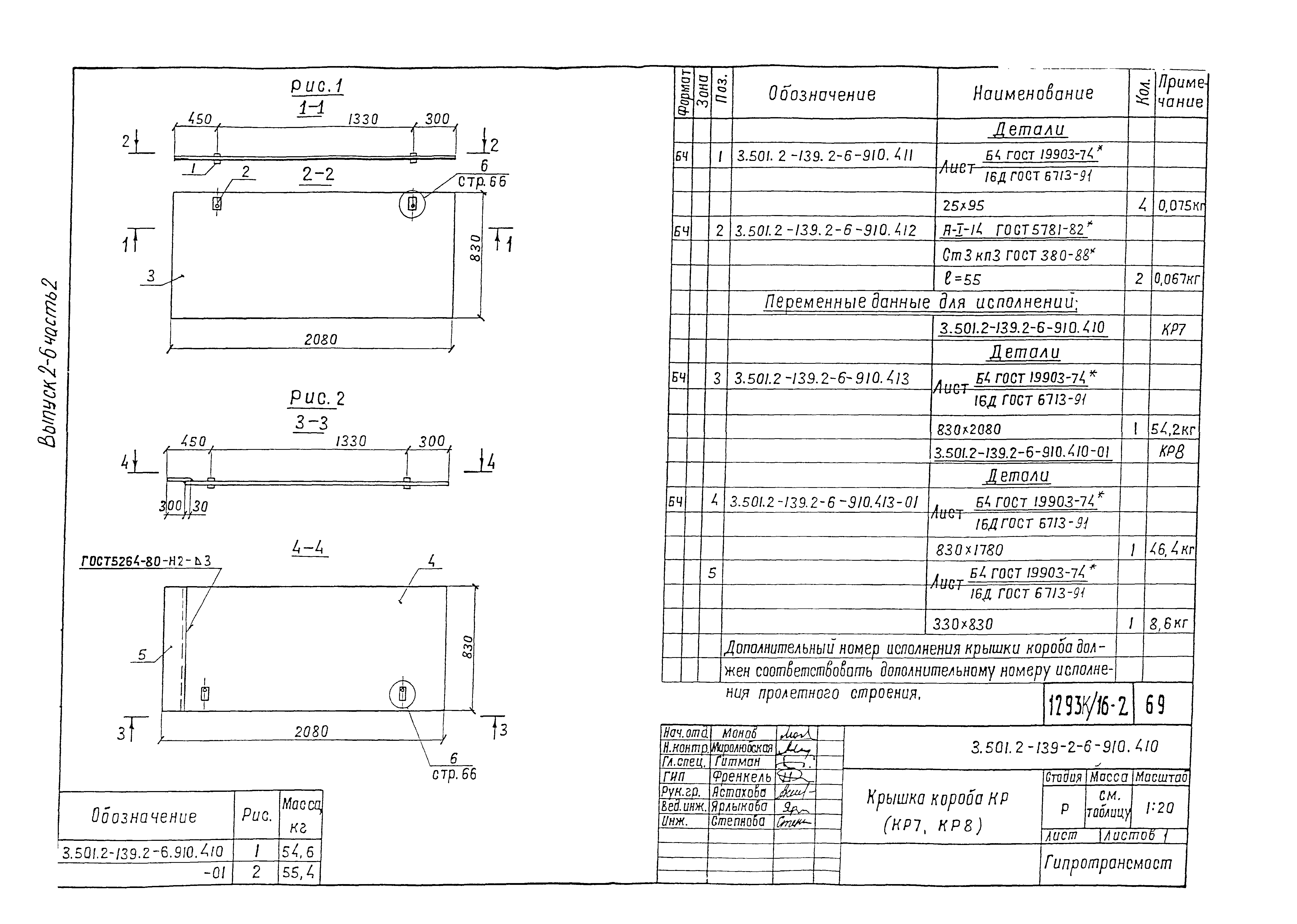 Серия 3.501.2-139