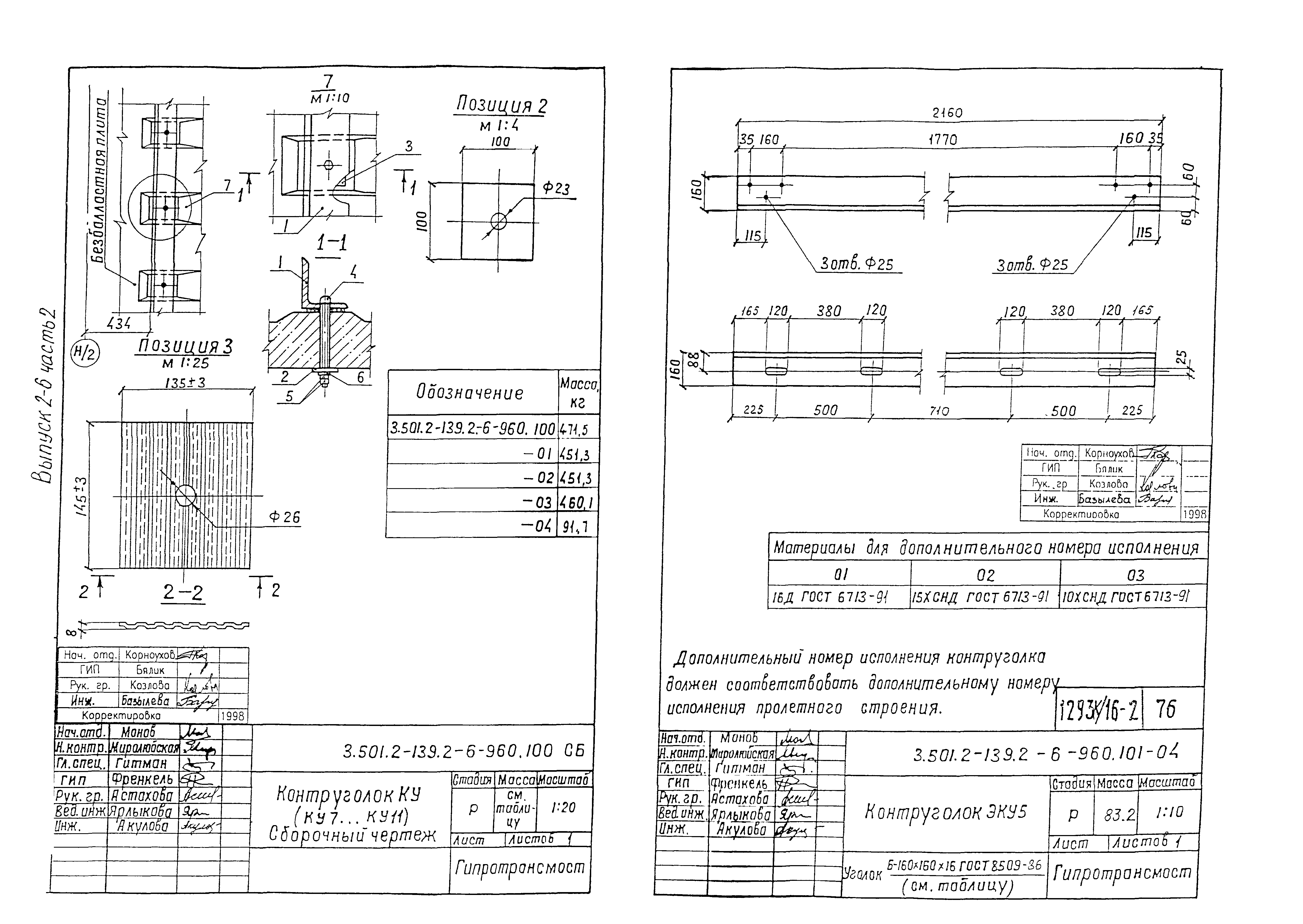 Серия 3.501.2-139