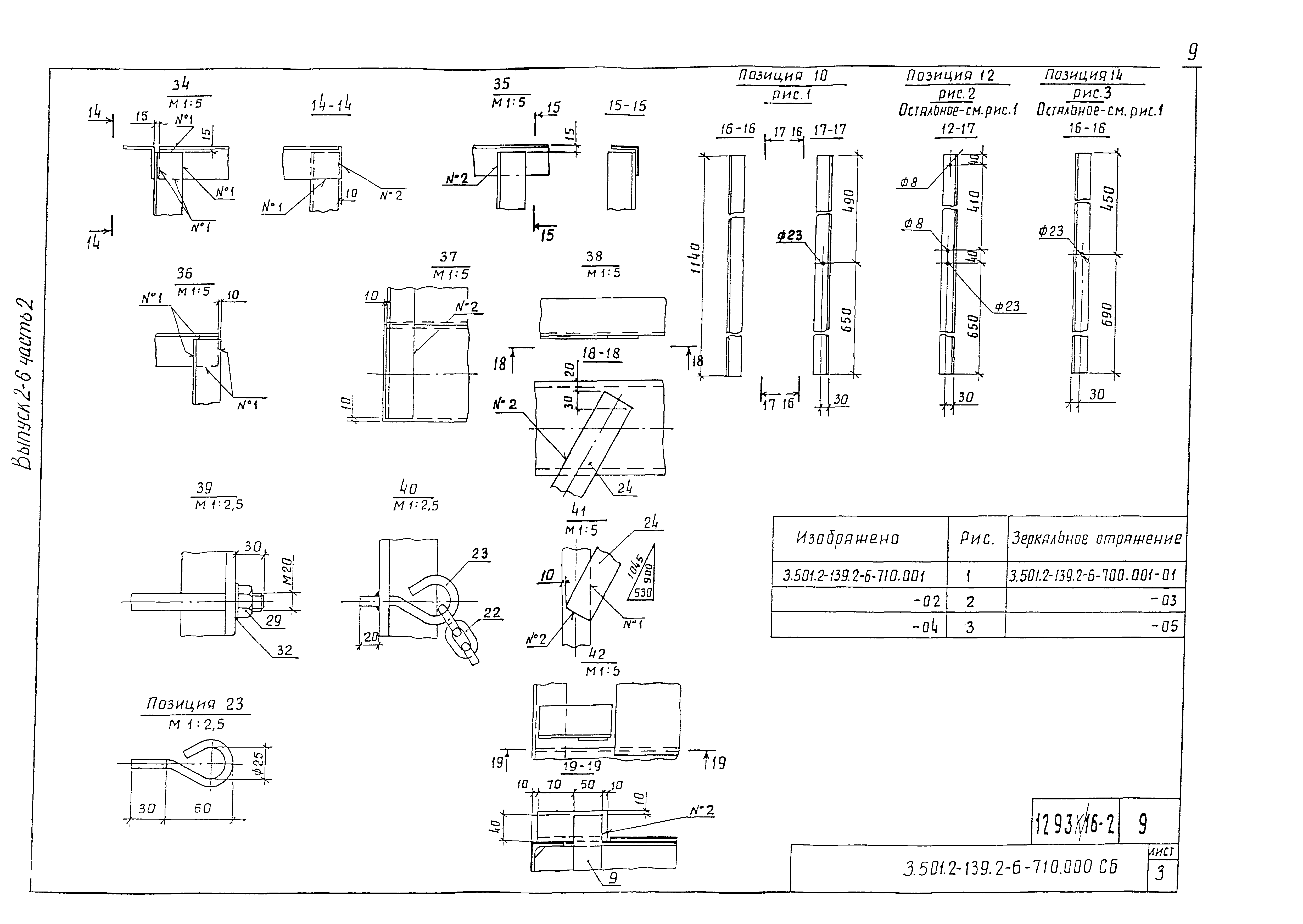 Серия 3.501.2-139