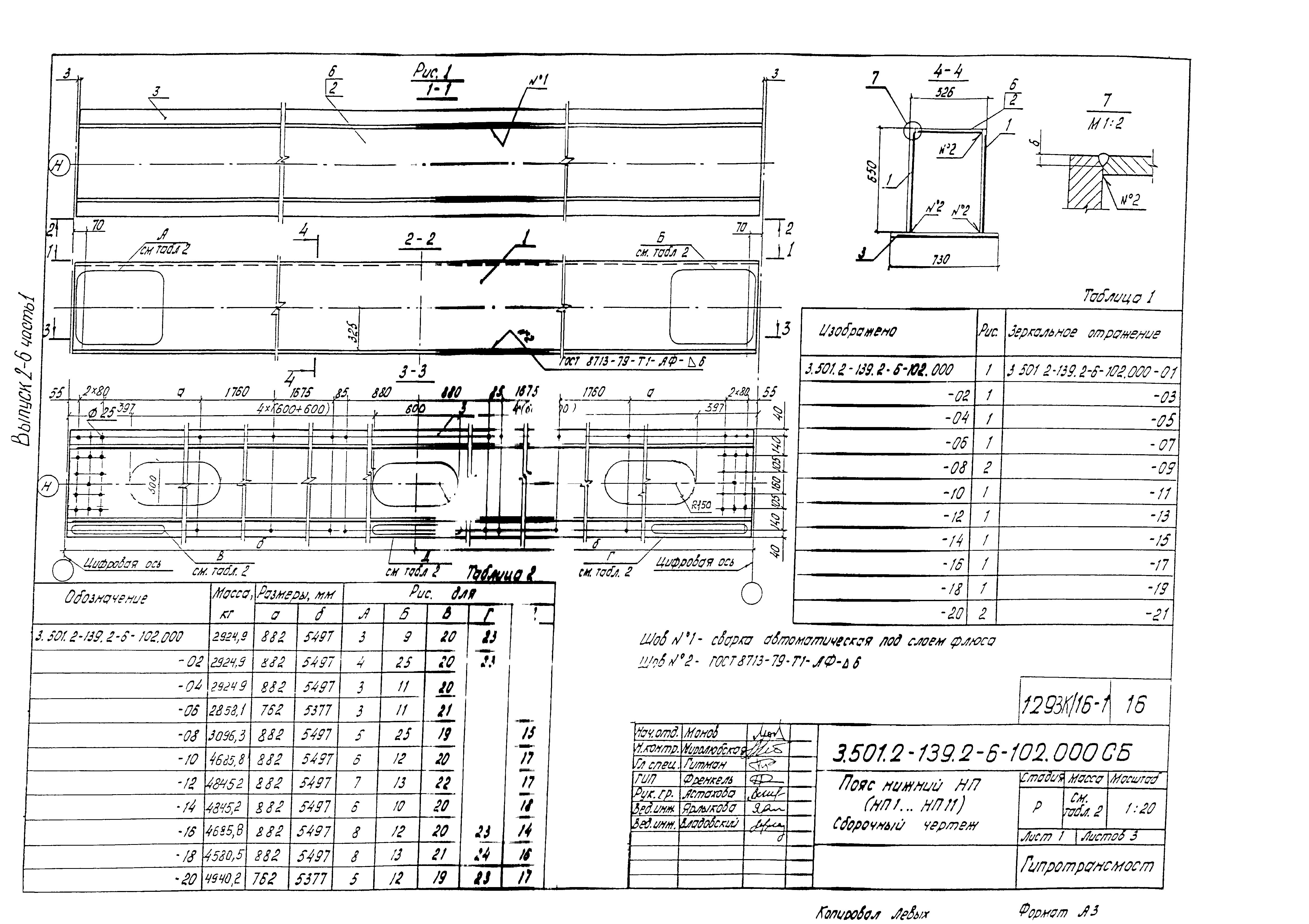 Серия 3.501.2-139