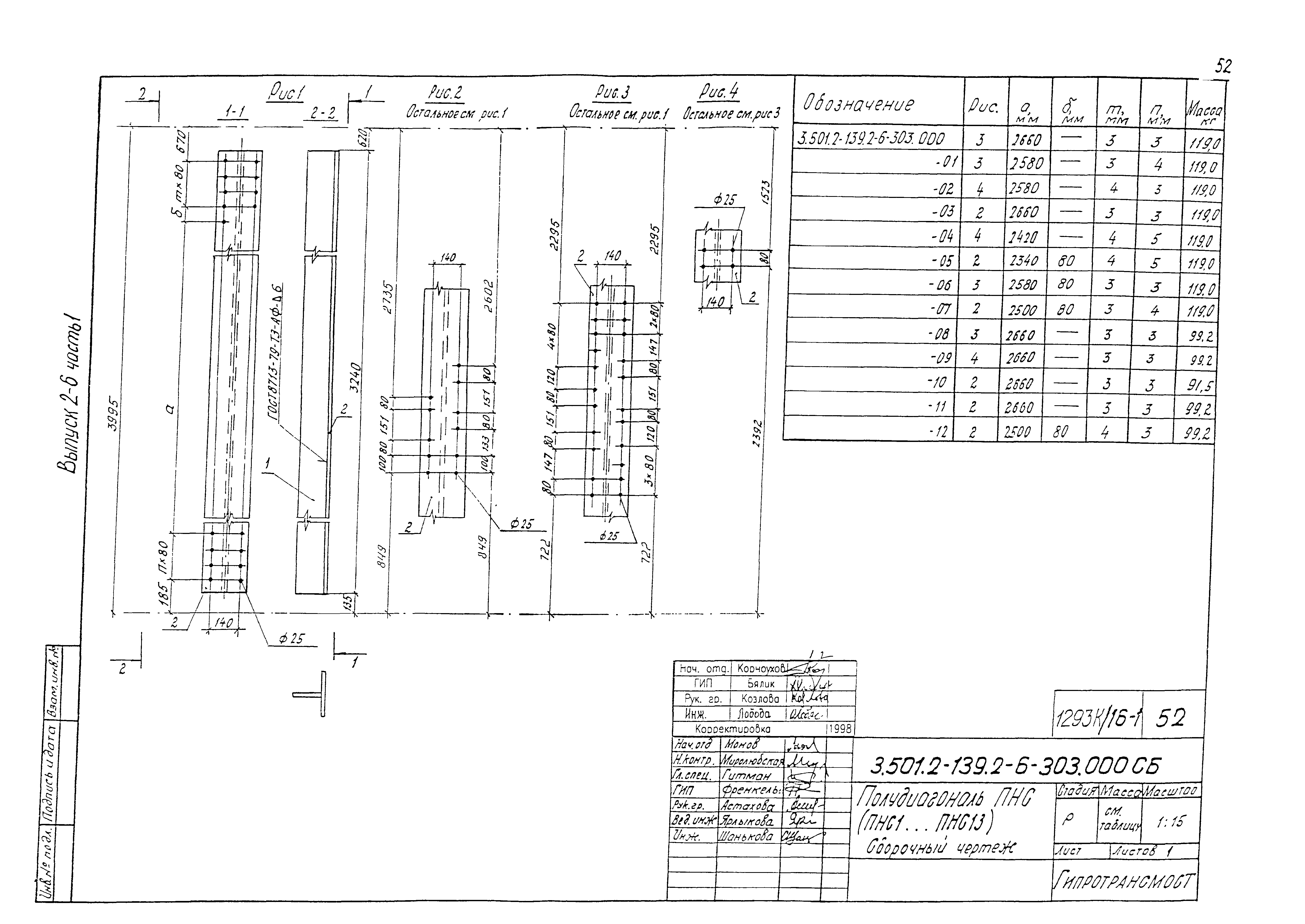 Серия 3.501.2-139