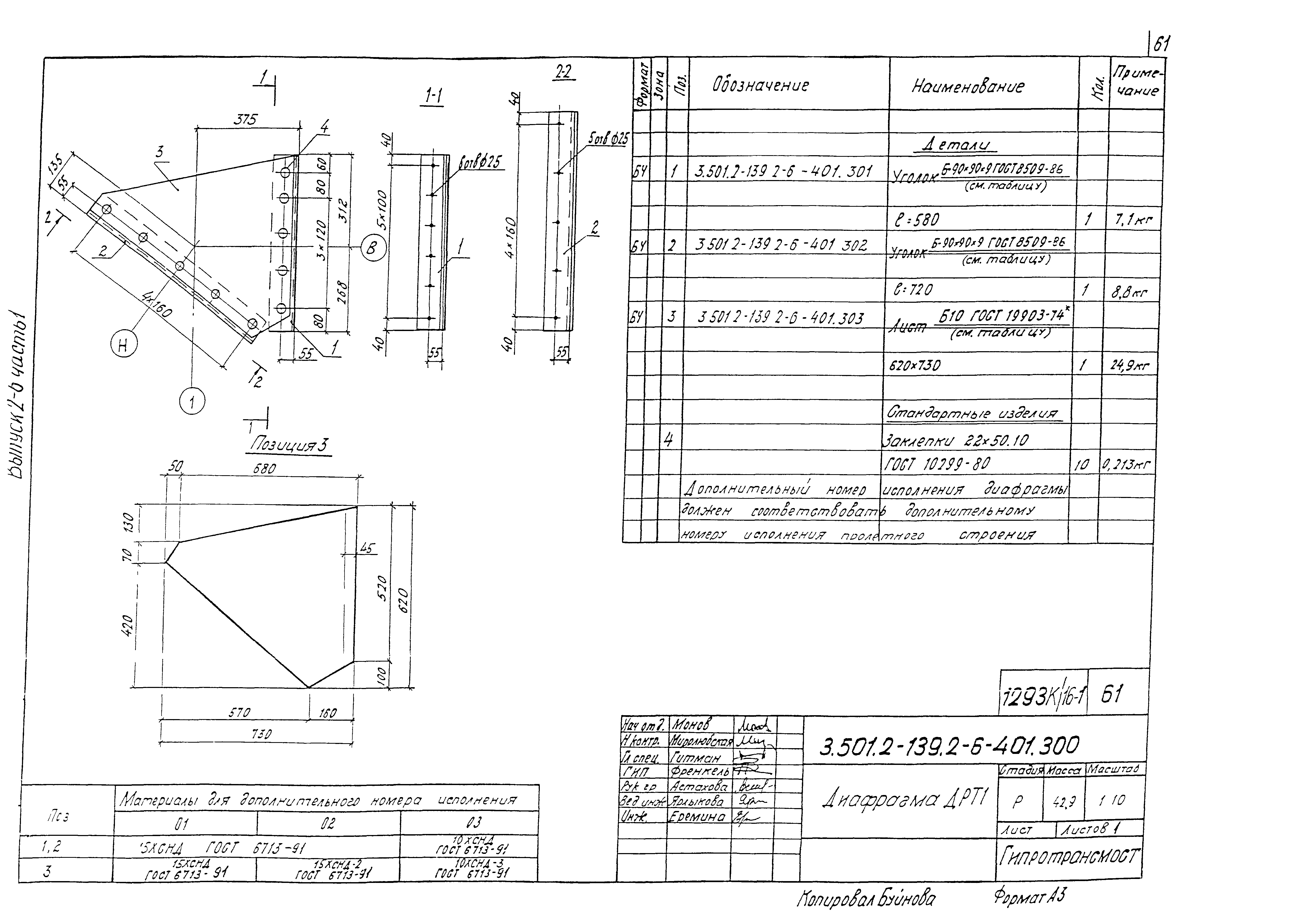 Серия 3.501.2-139