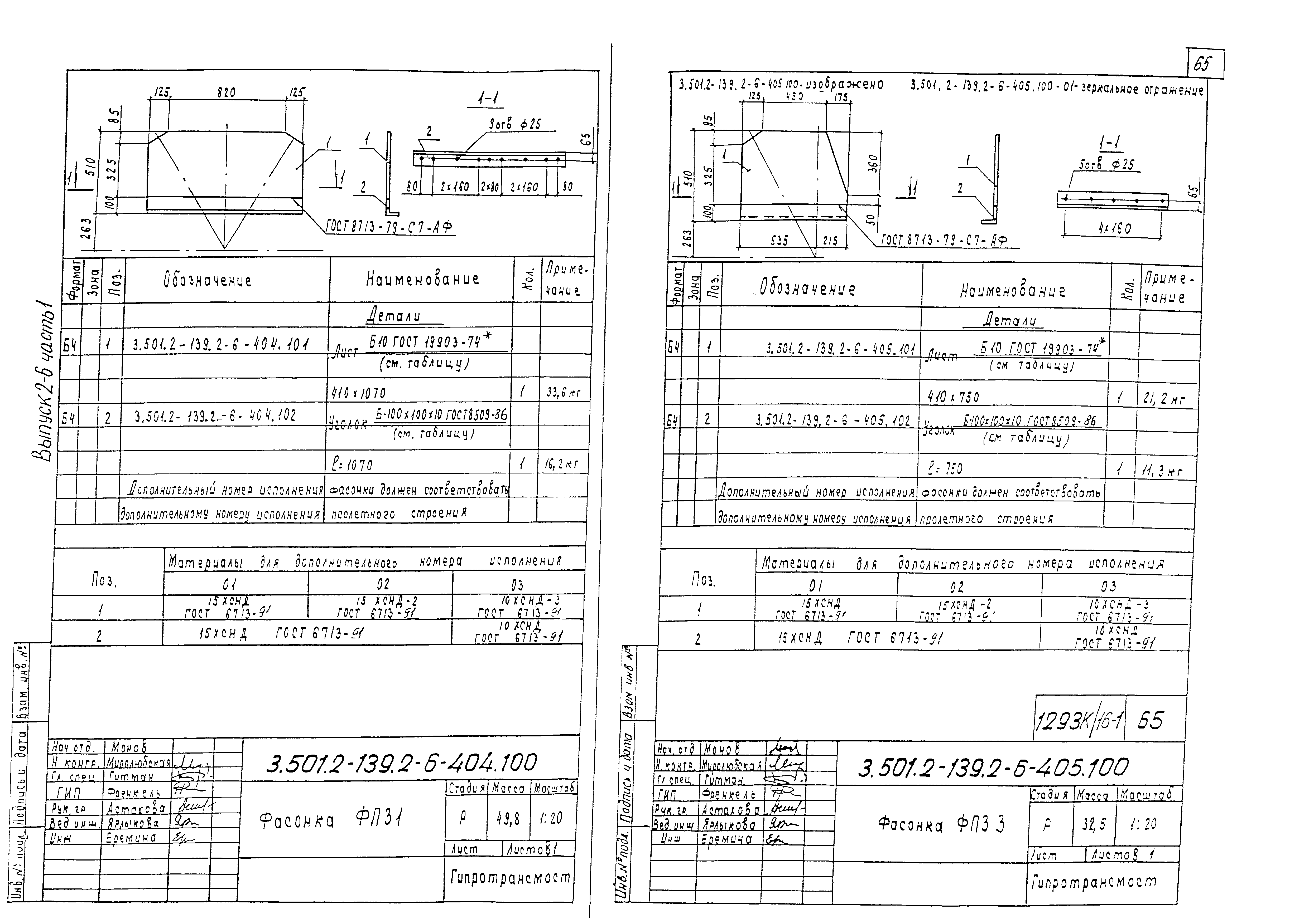 Серия 3.501.2-139