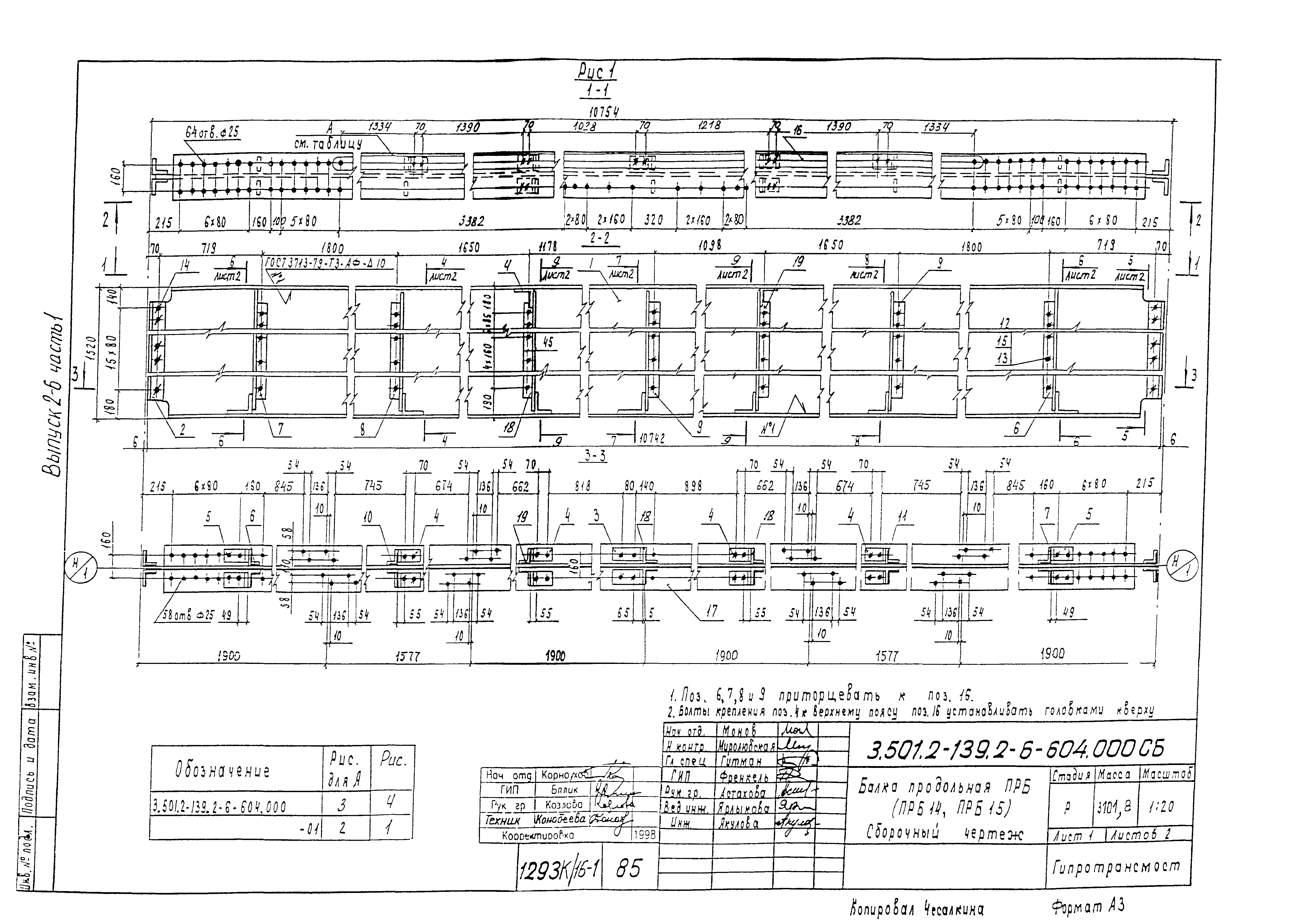 Серия 3.501.2-139