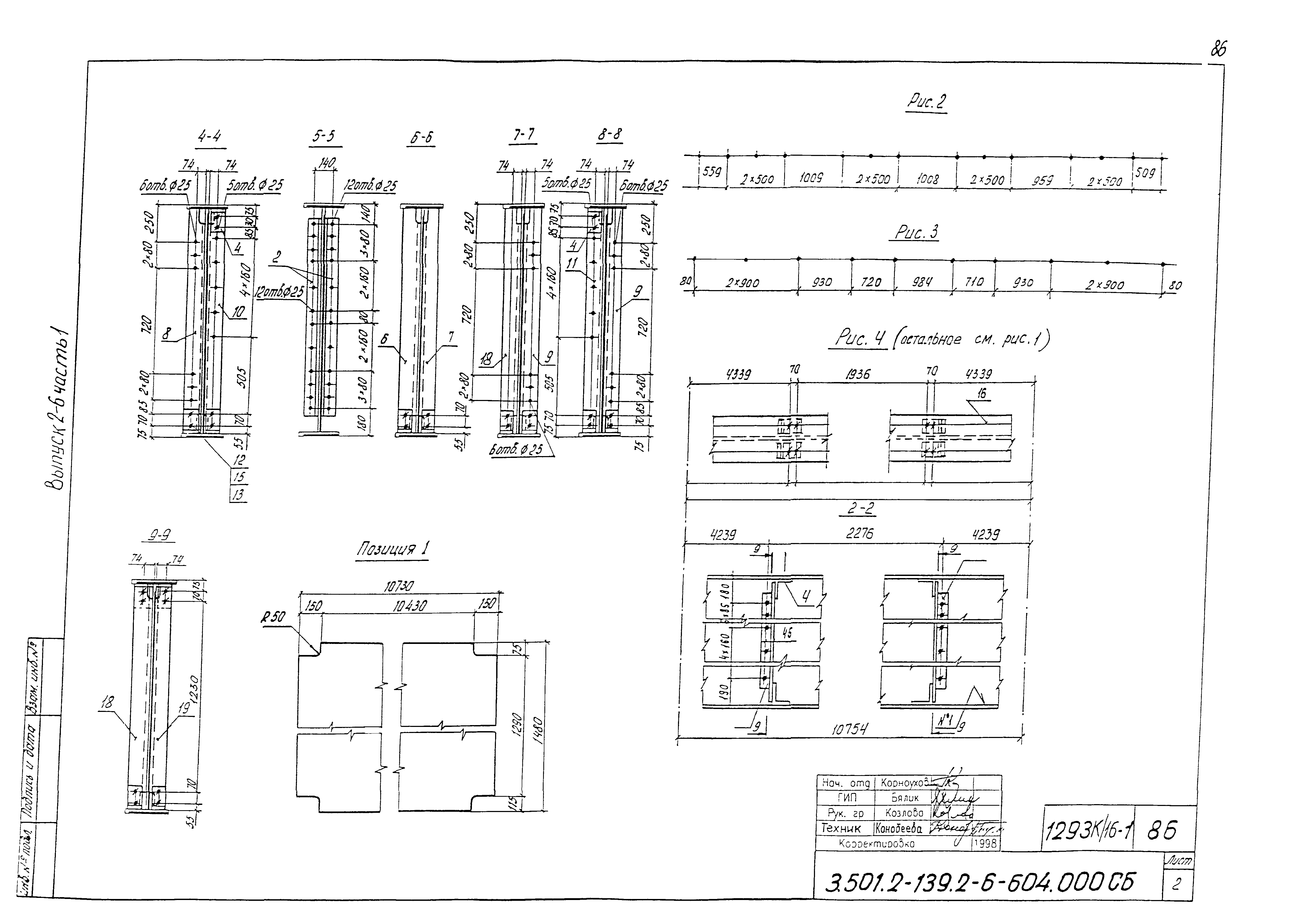 Серия 3.501.2-139