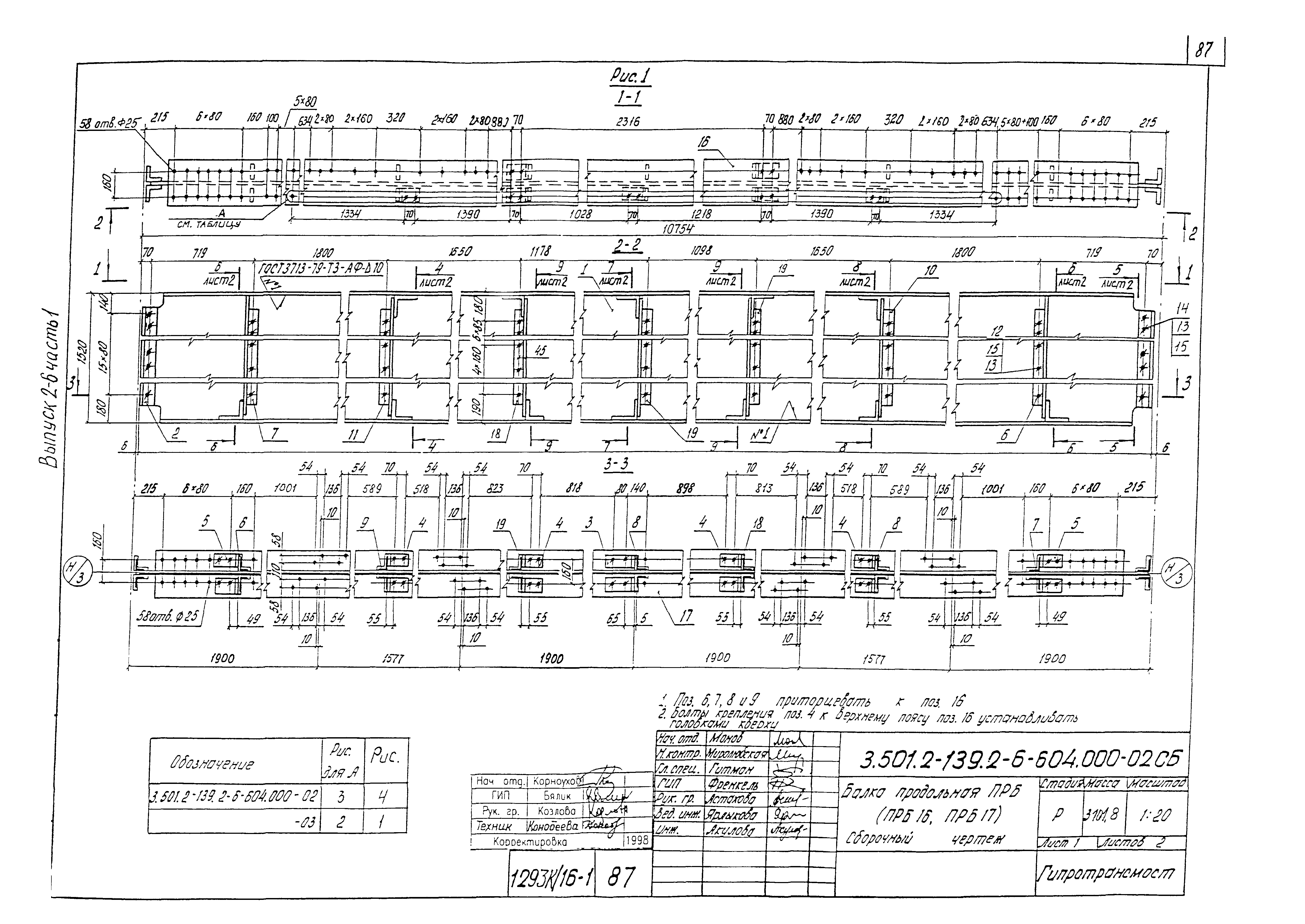 Серия 3.501.2-139