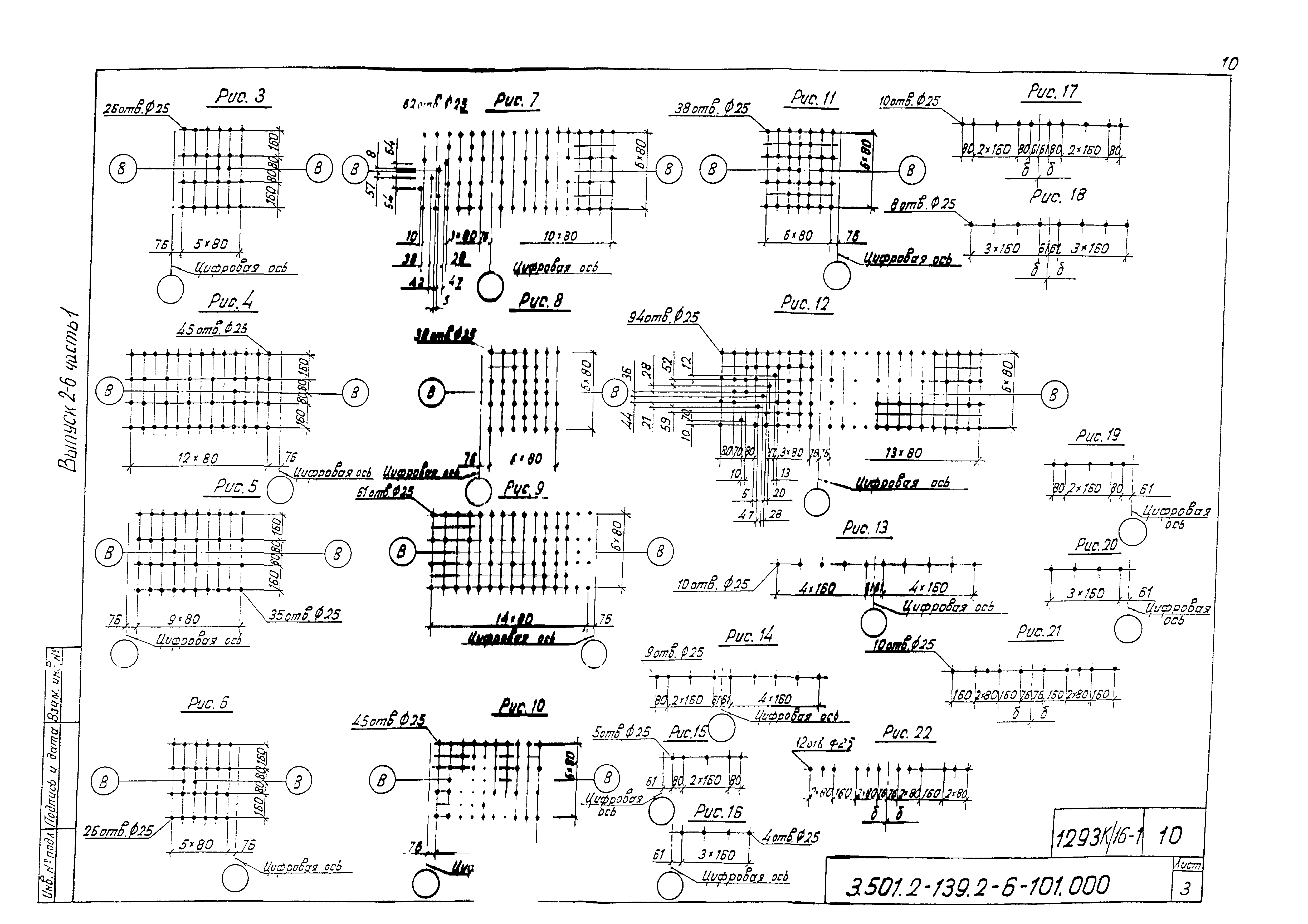 Серия 3.501.2-139