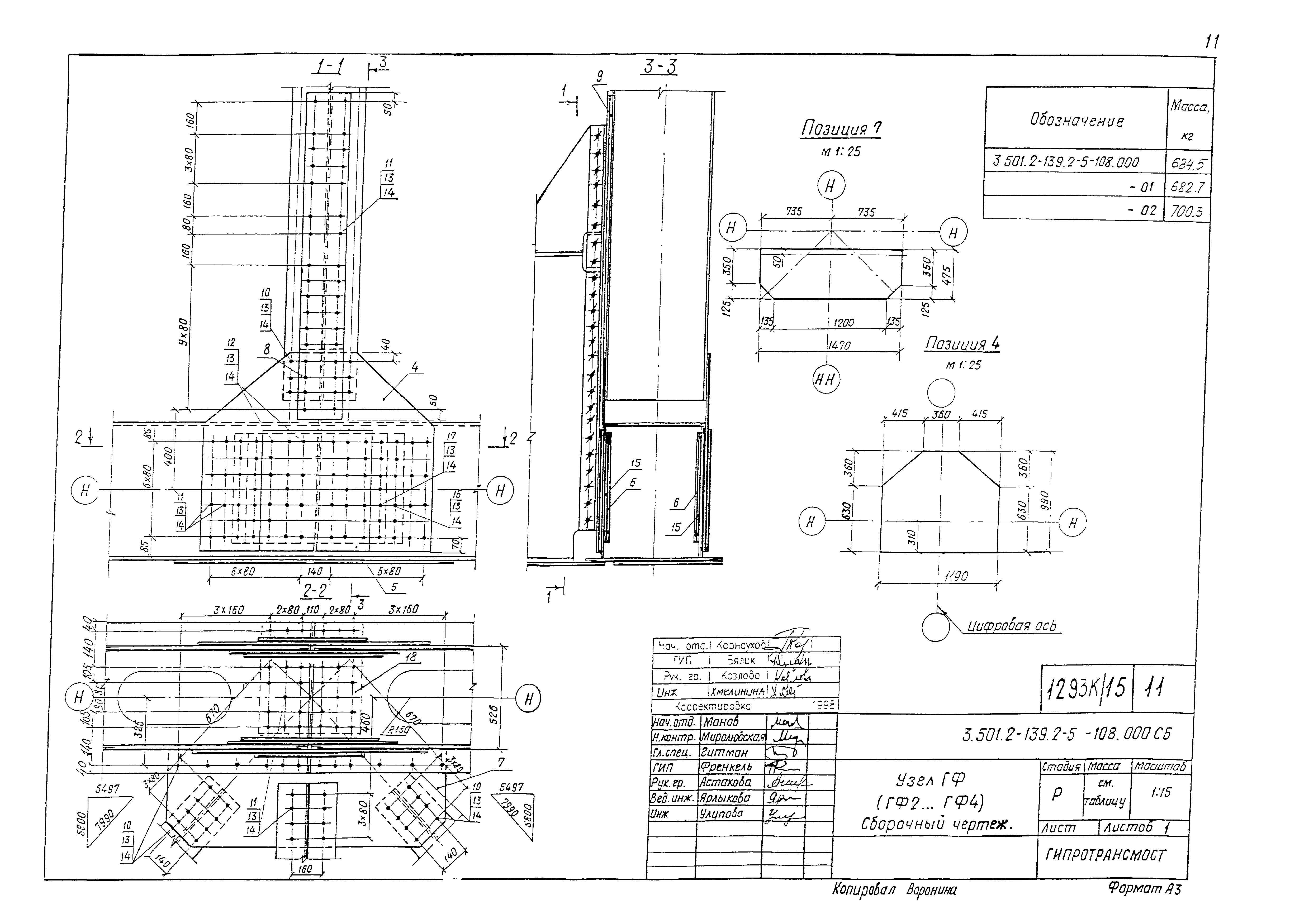 Серия 3.501.2-139