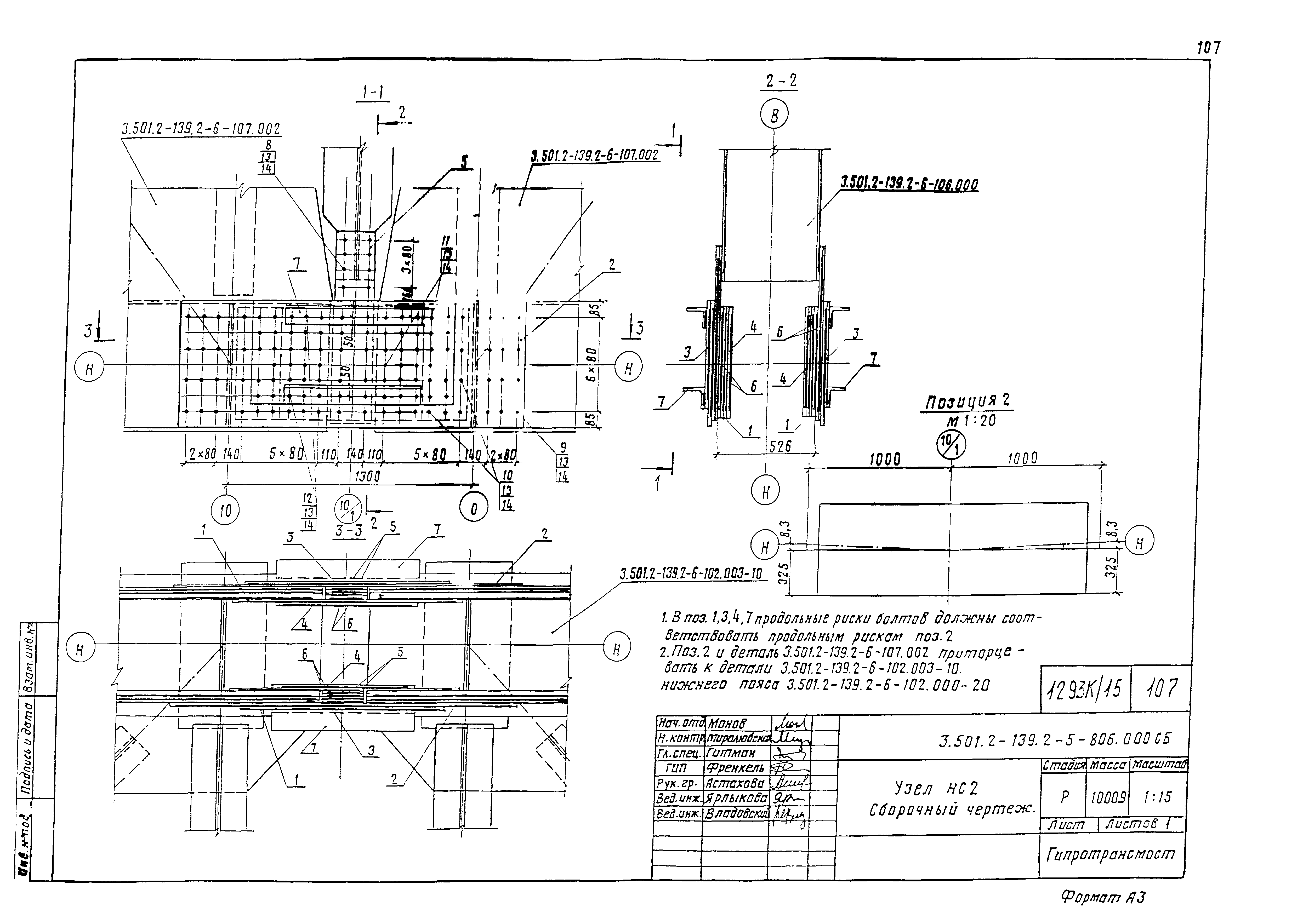 Серия 3.501.2-139