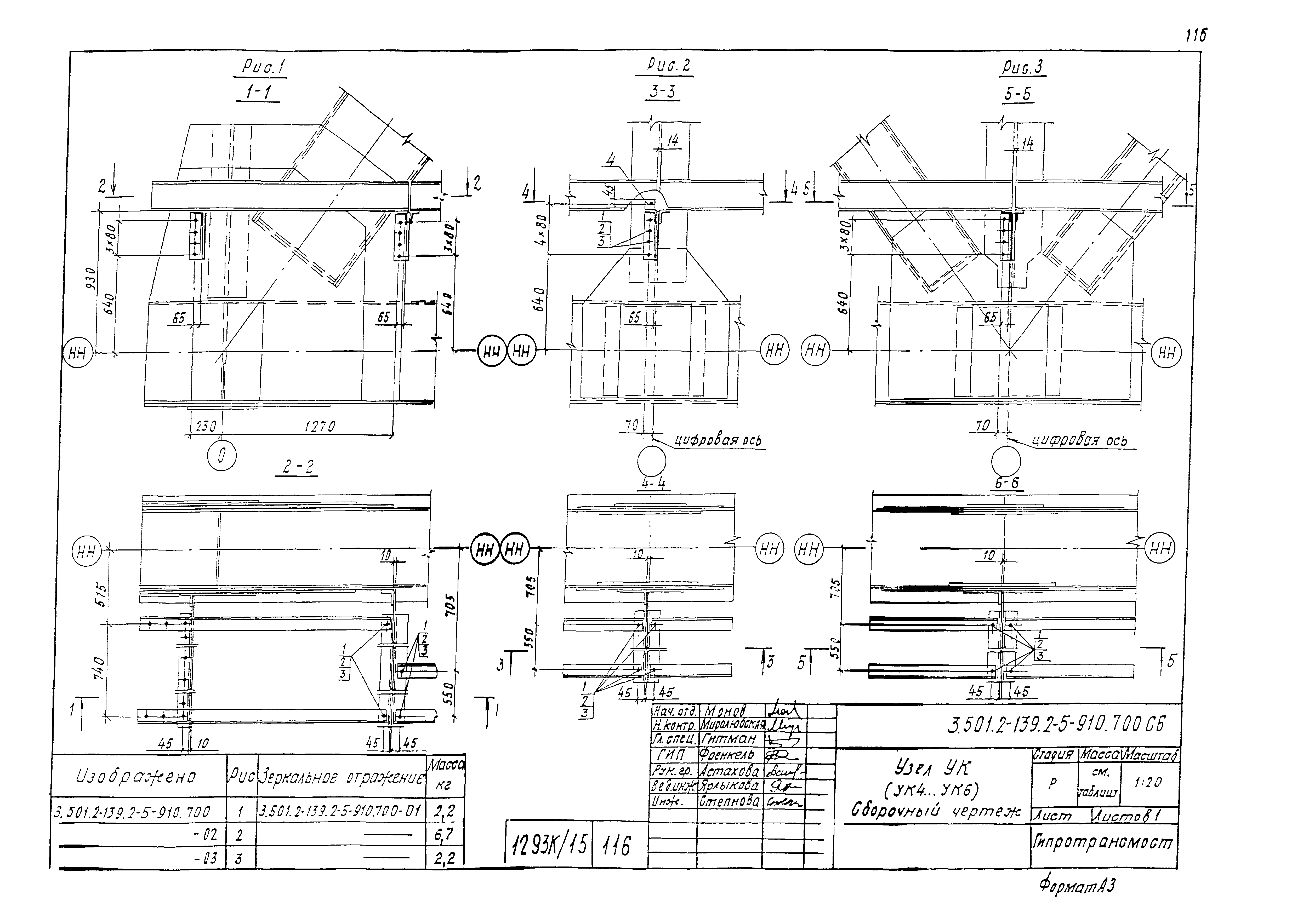 Серия 3.501.2-139