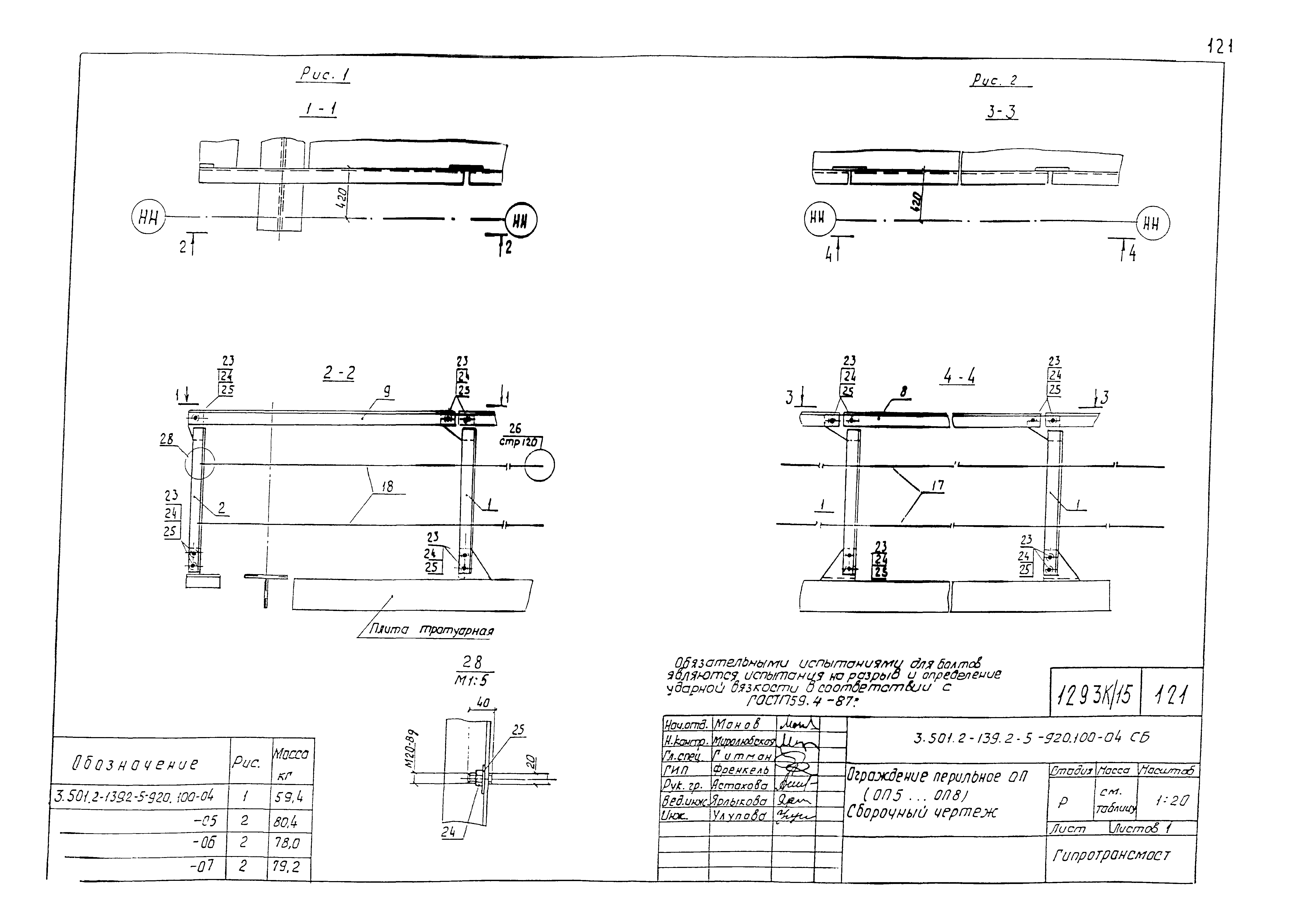 Серия 3.501.2-139