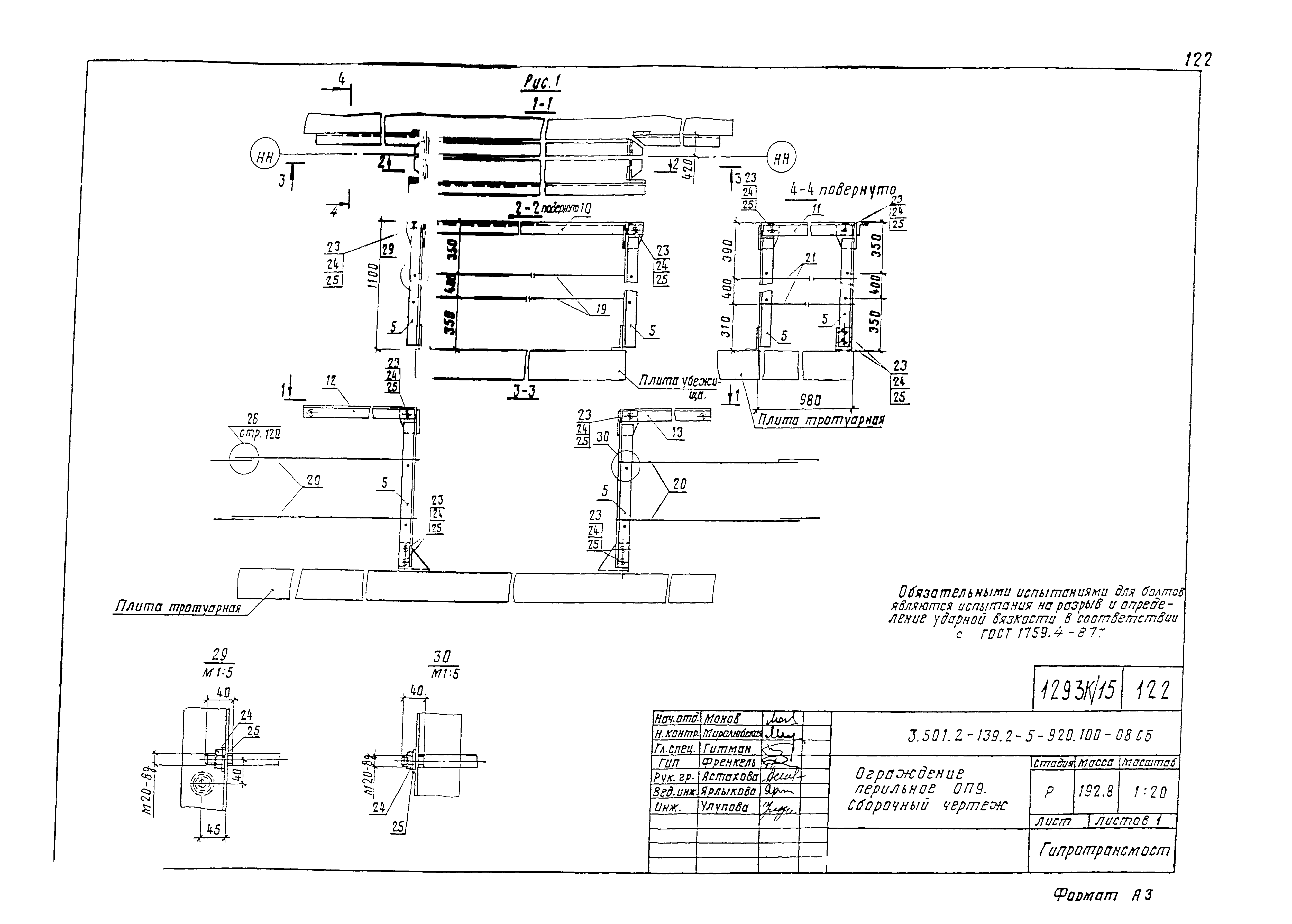 Серия 3.501.2-139