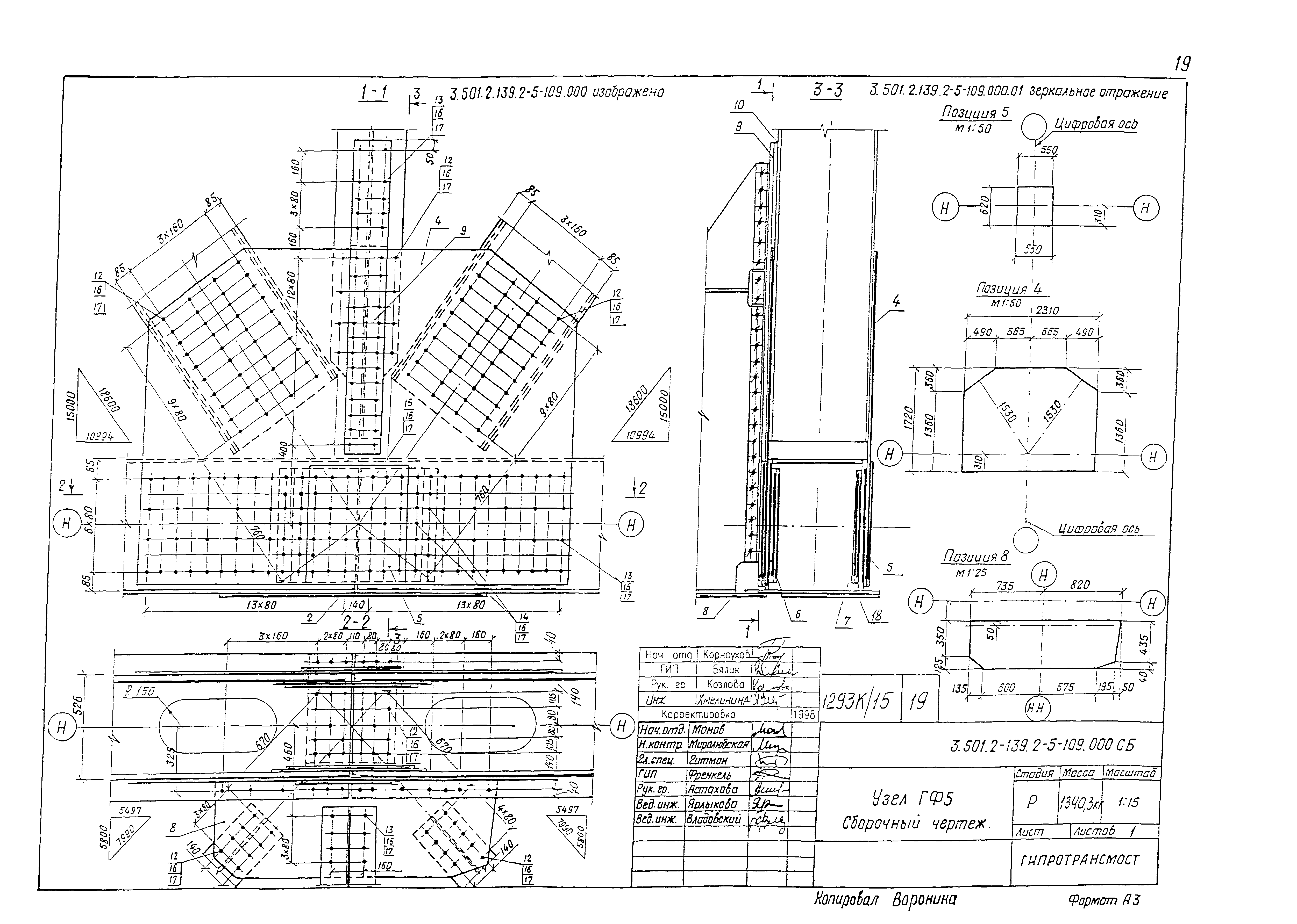 Серия 3.501.2-139