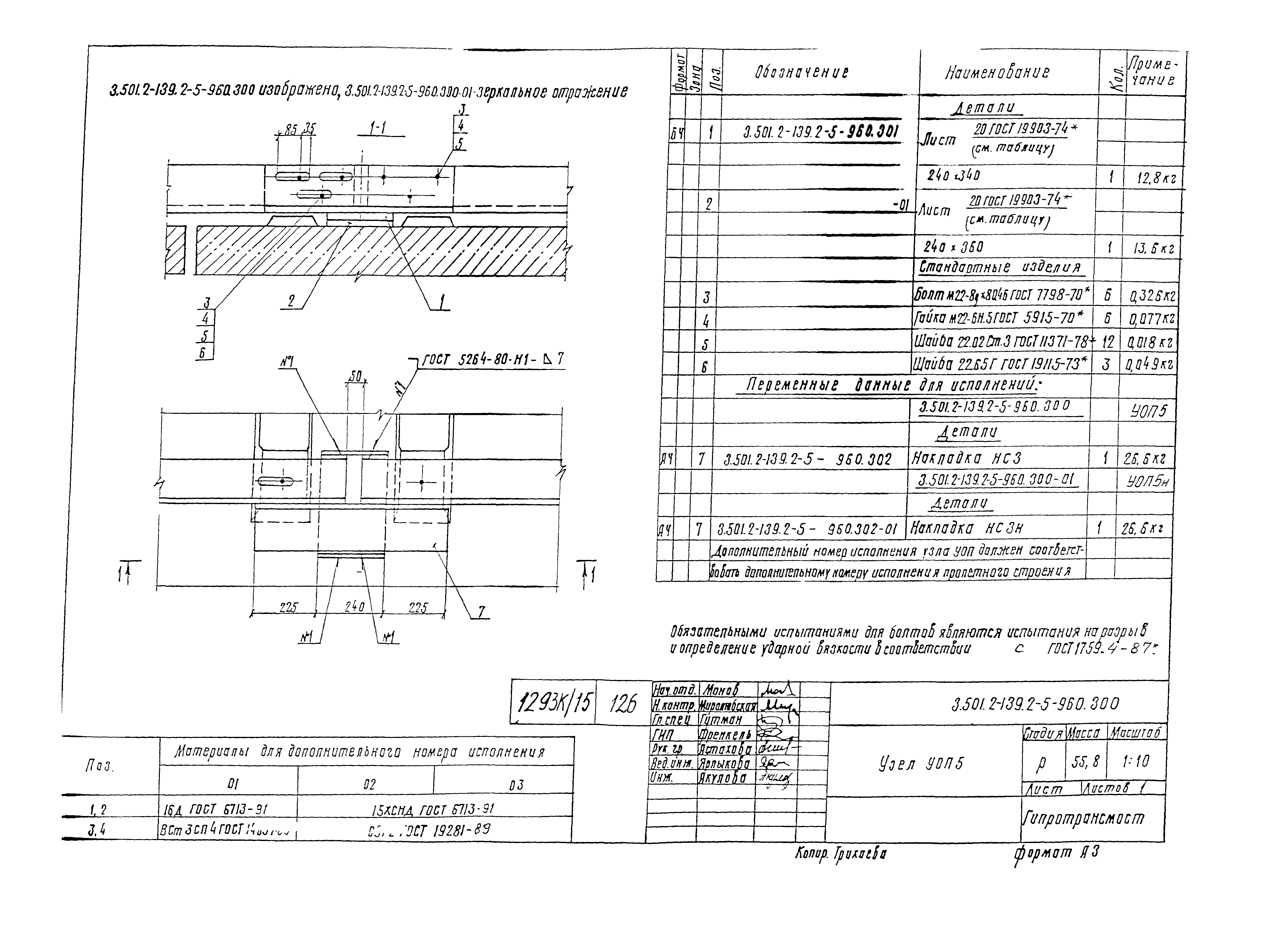 Серия 3.501.2-139