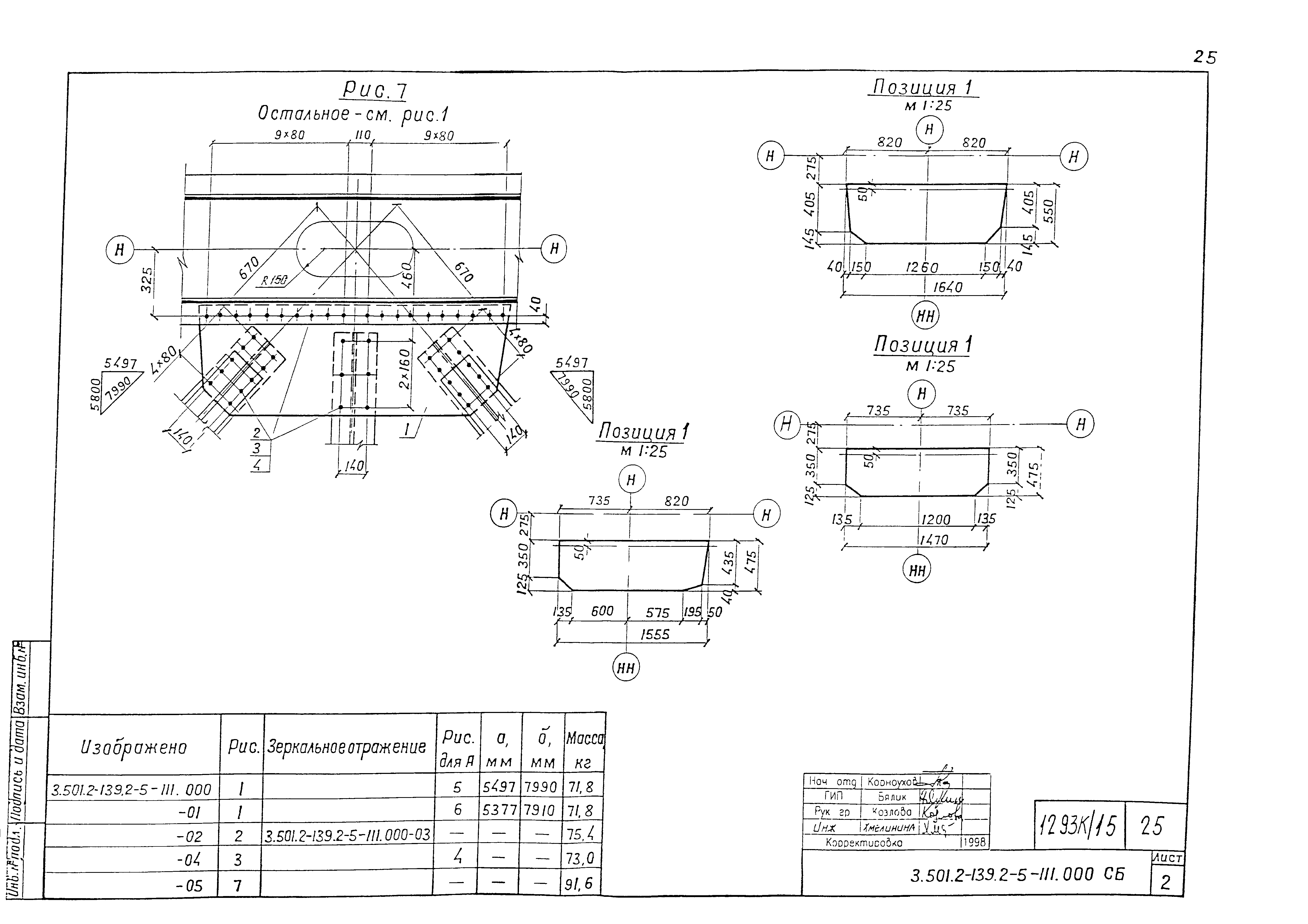 Серия 3.501.2-139