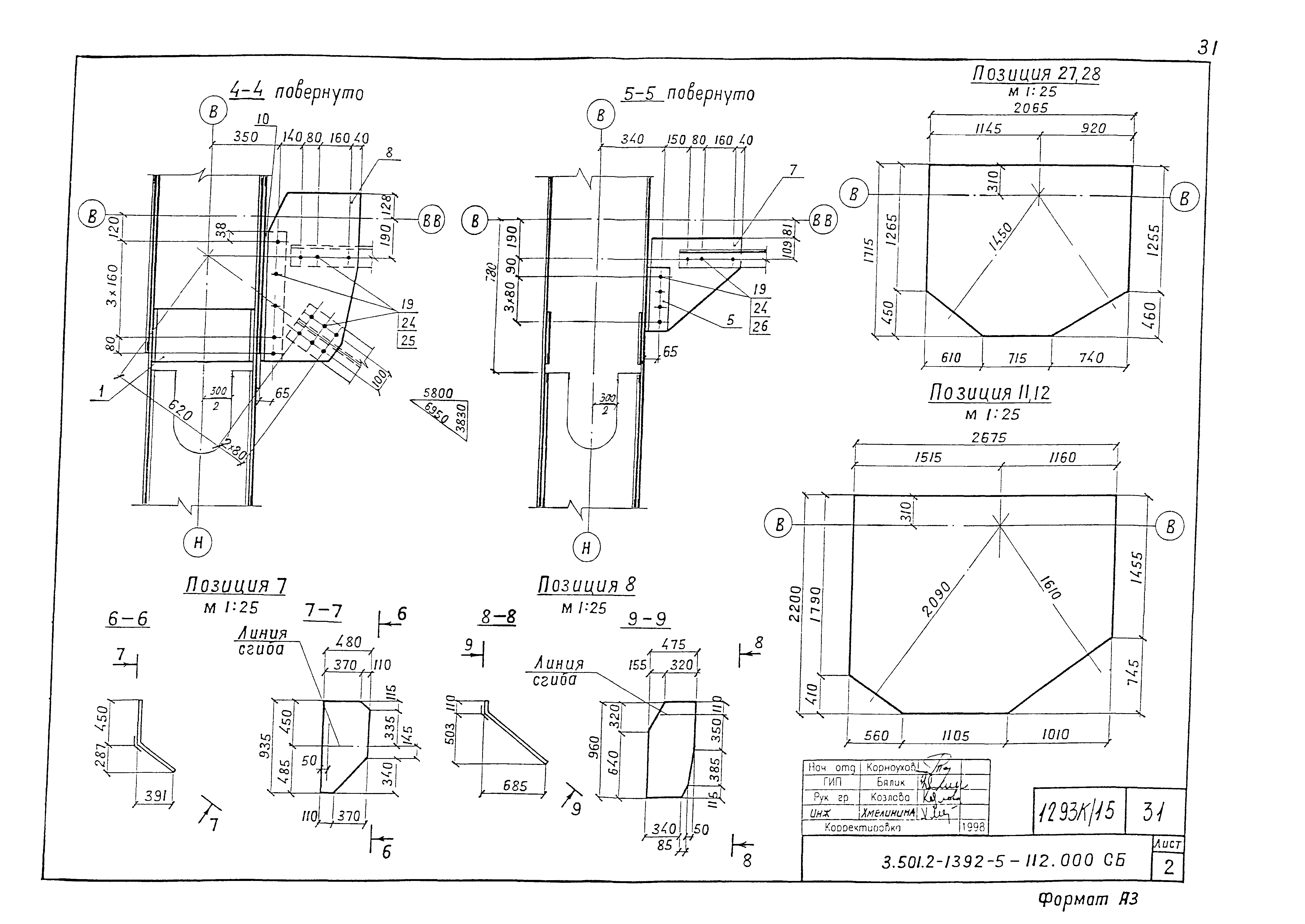 Серия 3.501.2-139