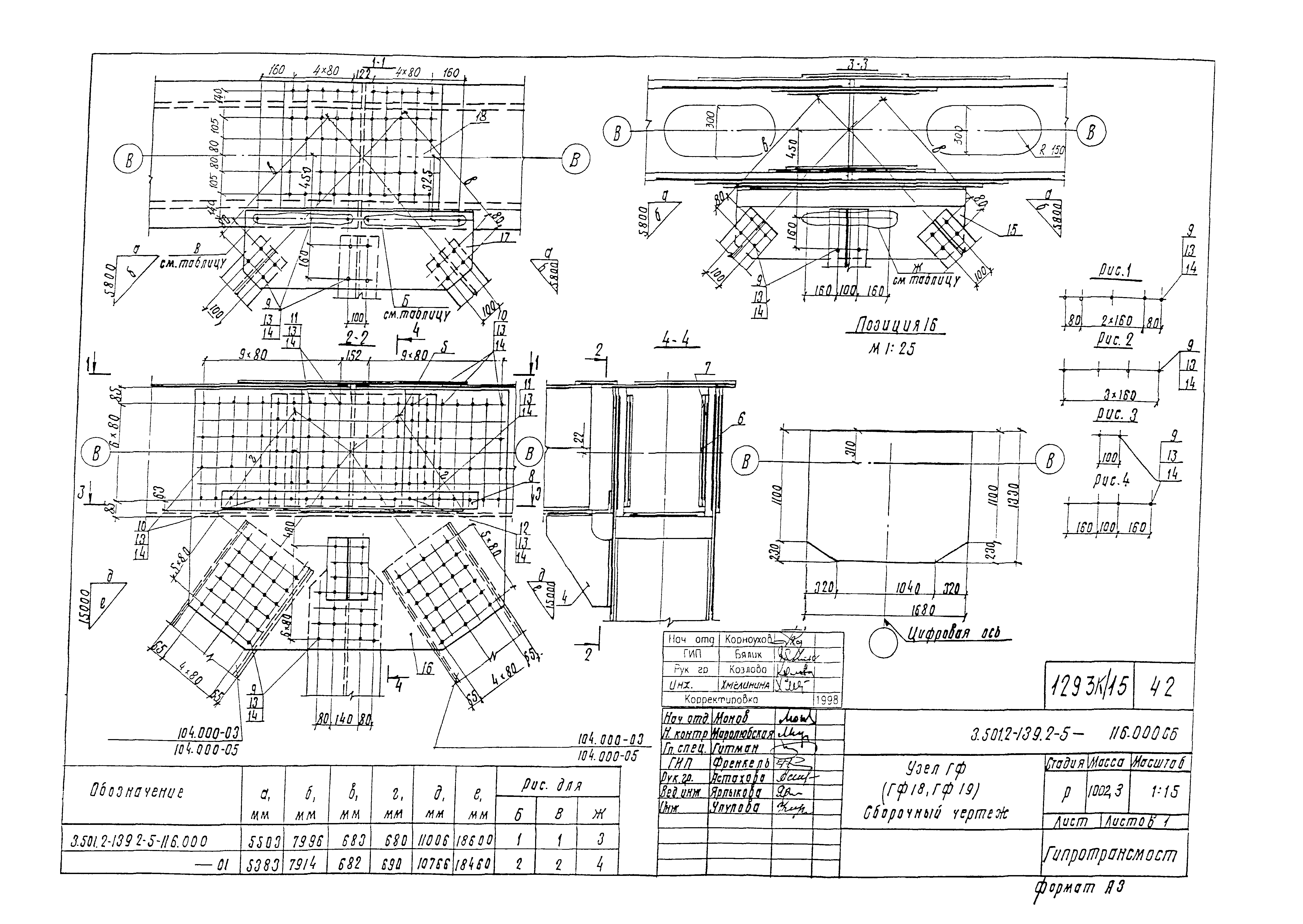 Серия 3.501.2-139